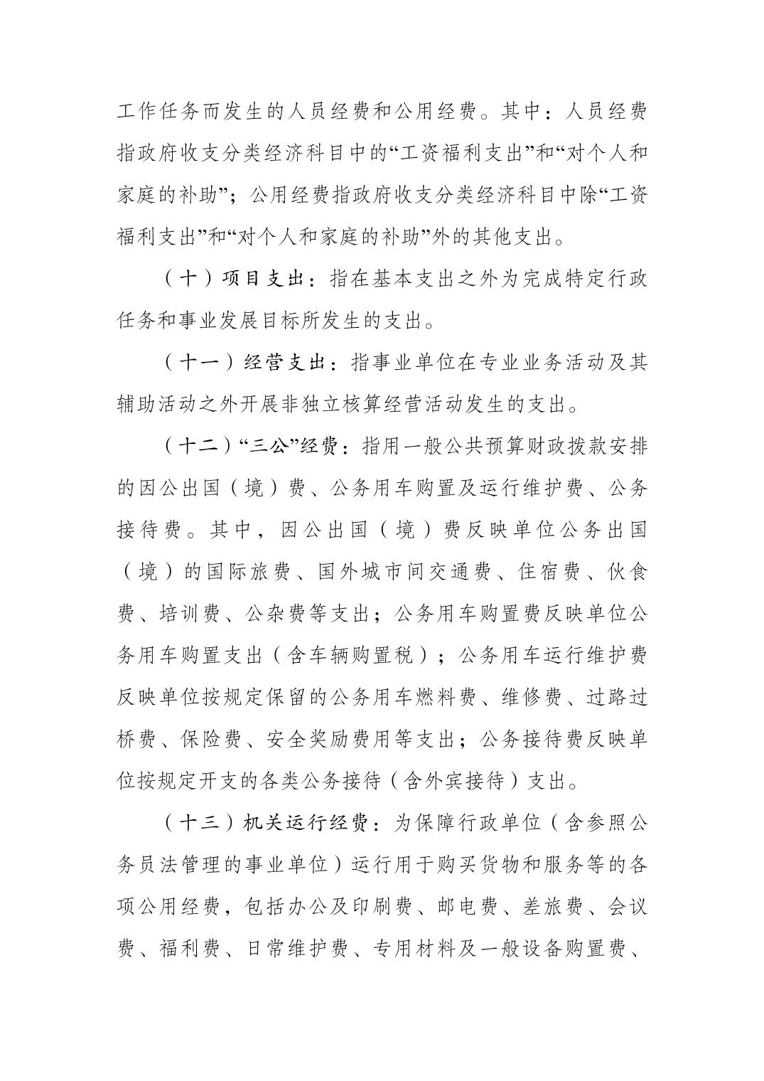 比分直播即时比分