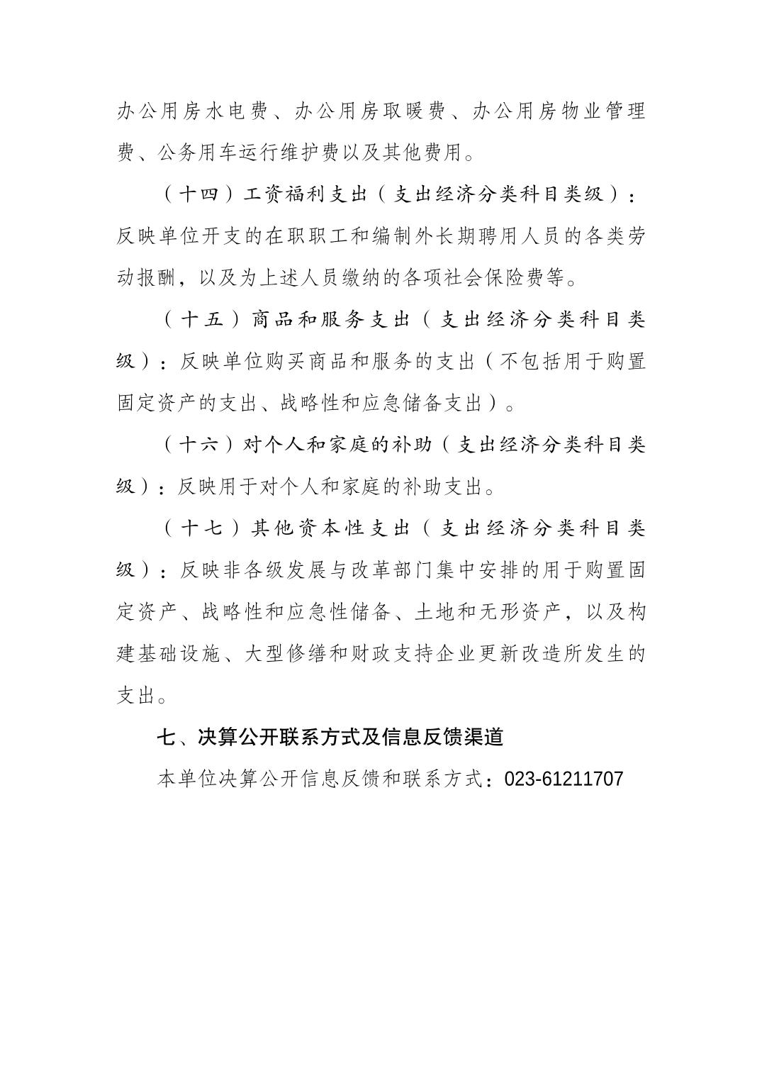 比分直播即时比分