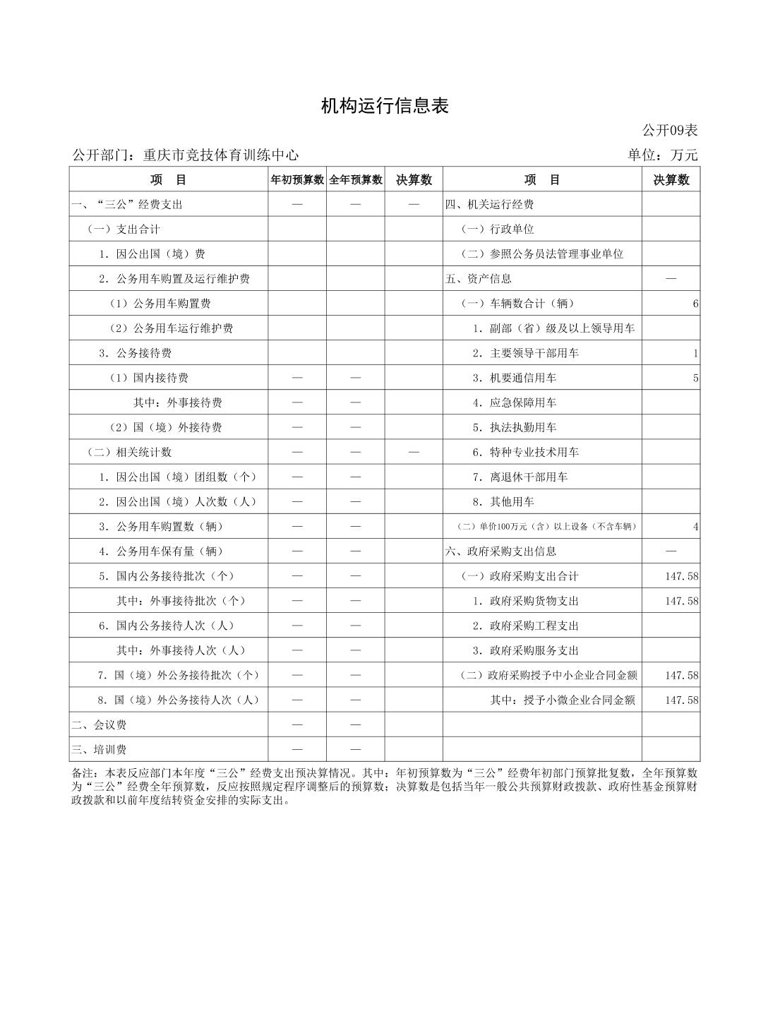 比分直播即时比分