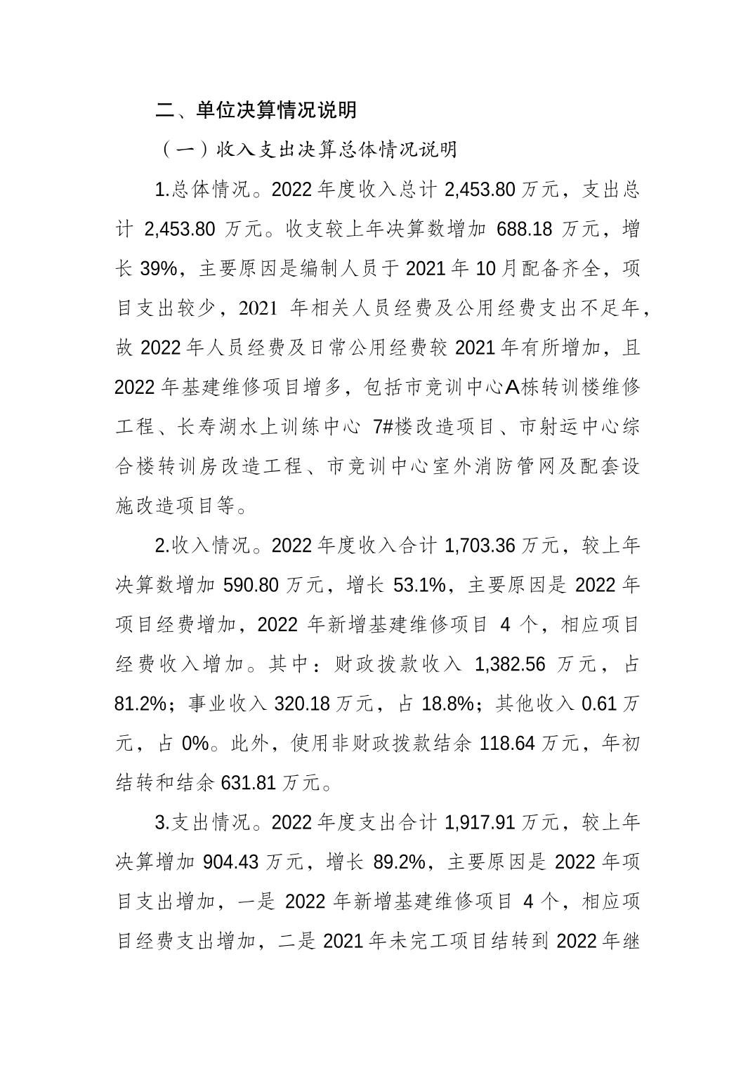 比分直播即时比分