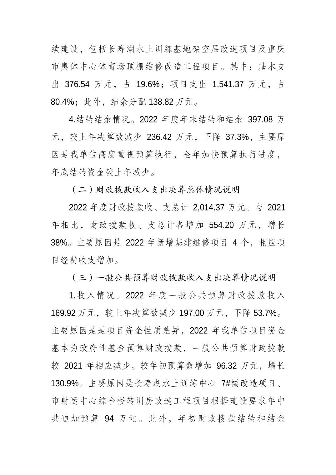 比分直播即时比分