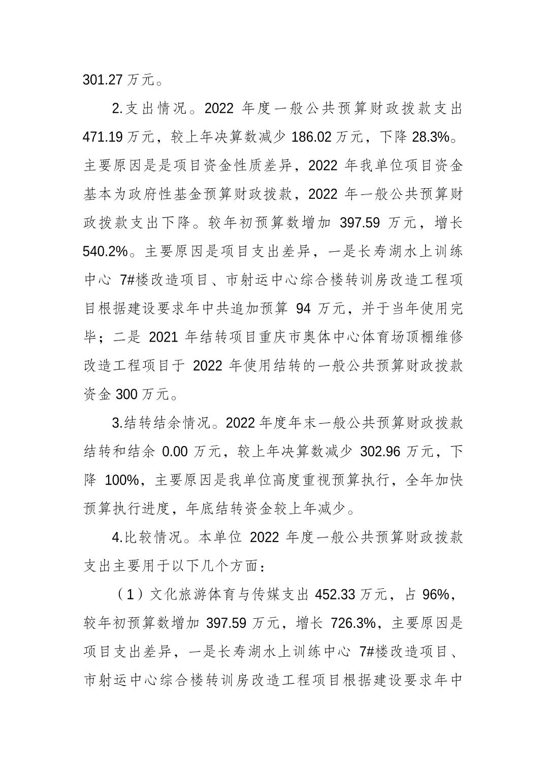 比分直播即时比分