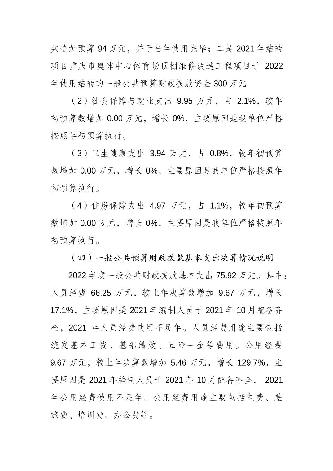 比分直播即时比分