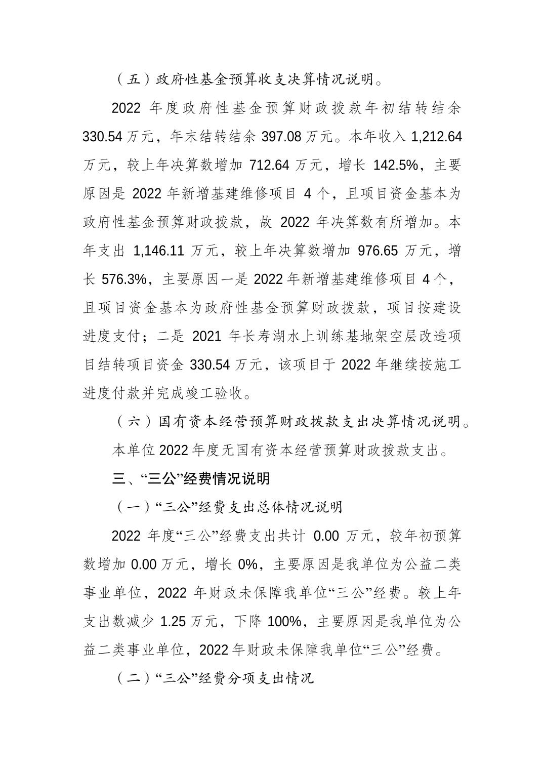 比分直播即时比分