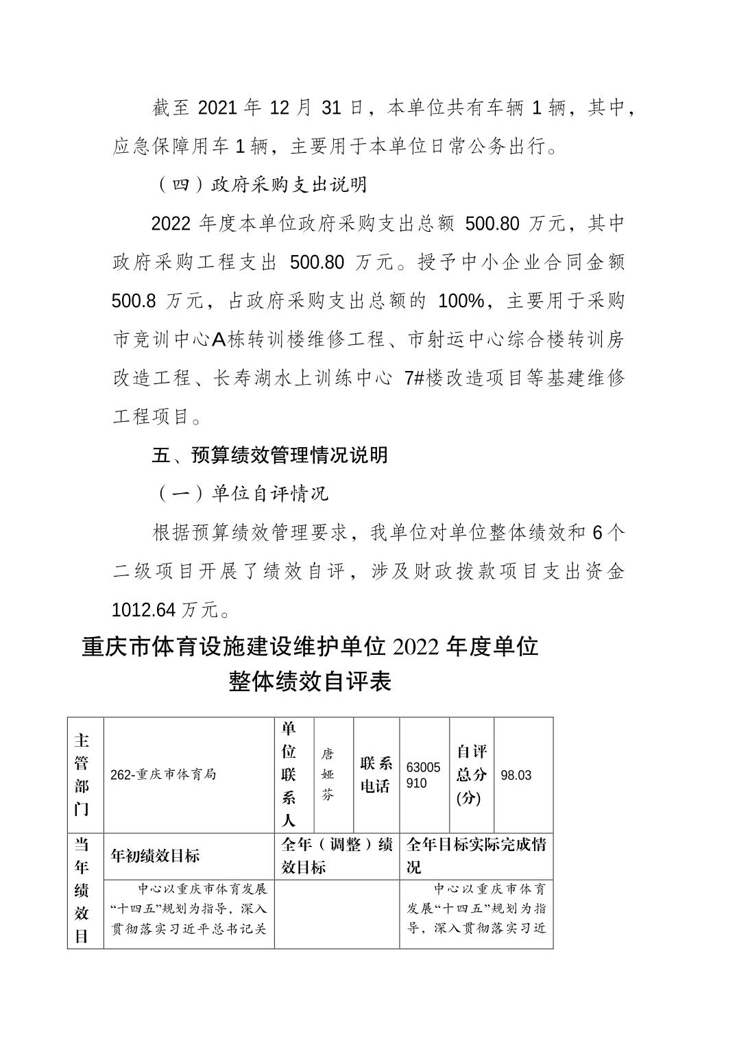 比分直播即时比分