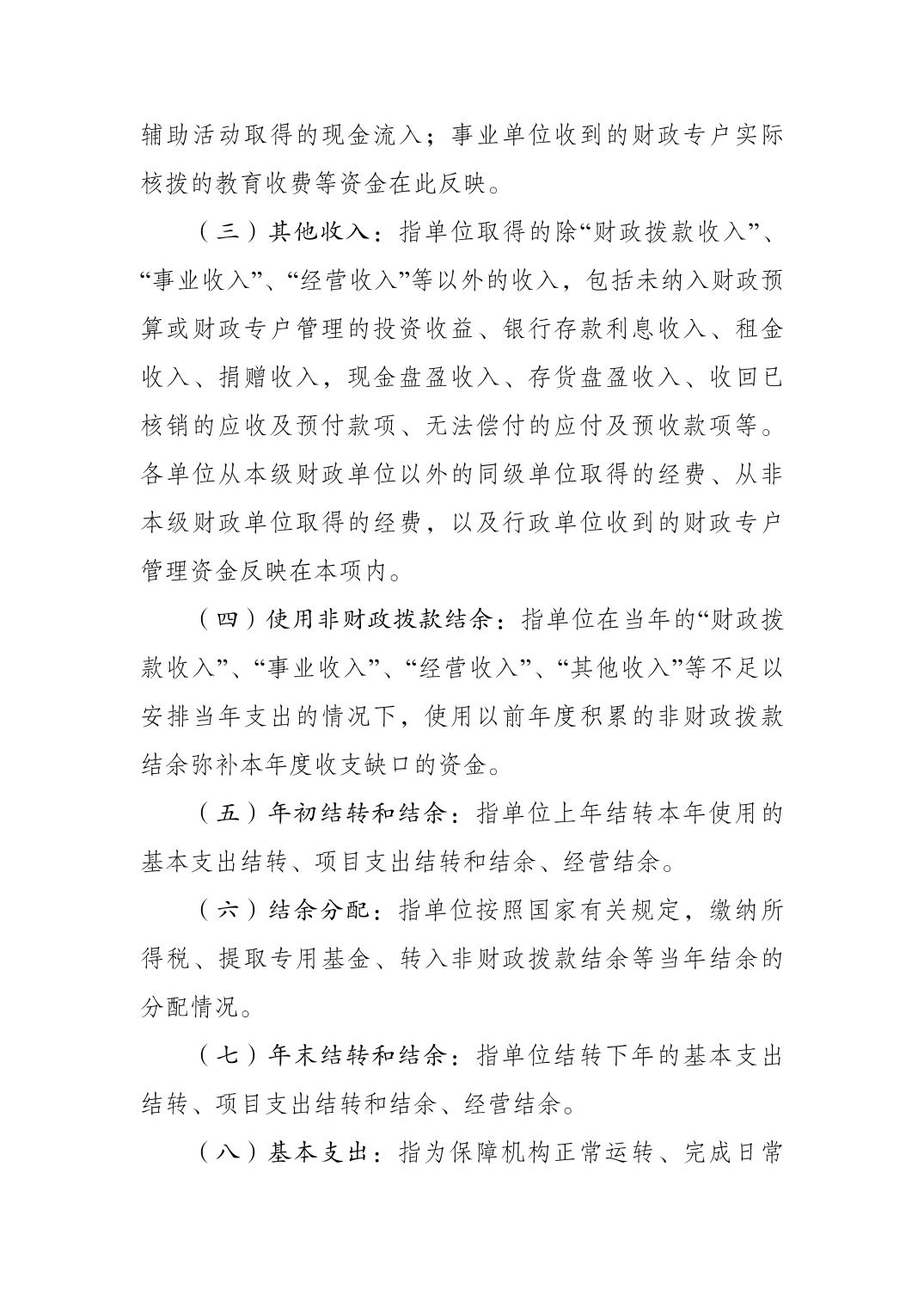 比分直播即时比分