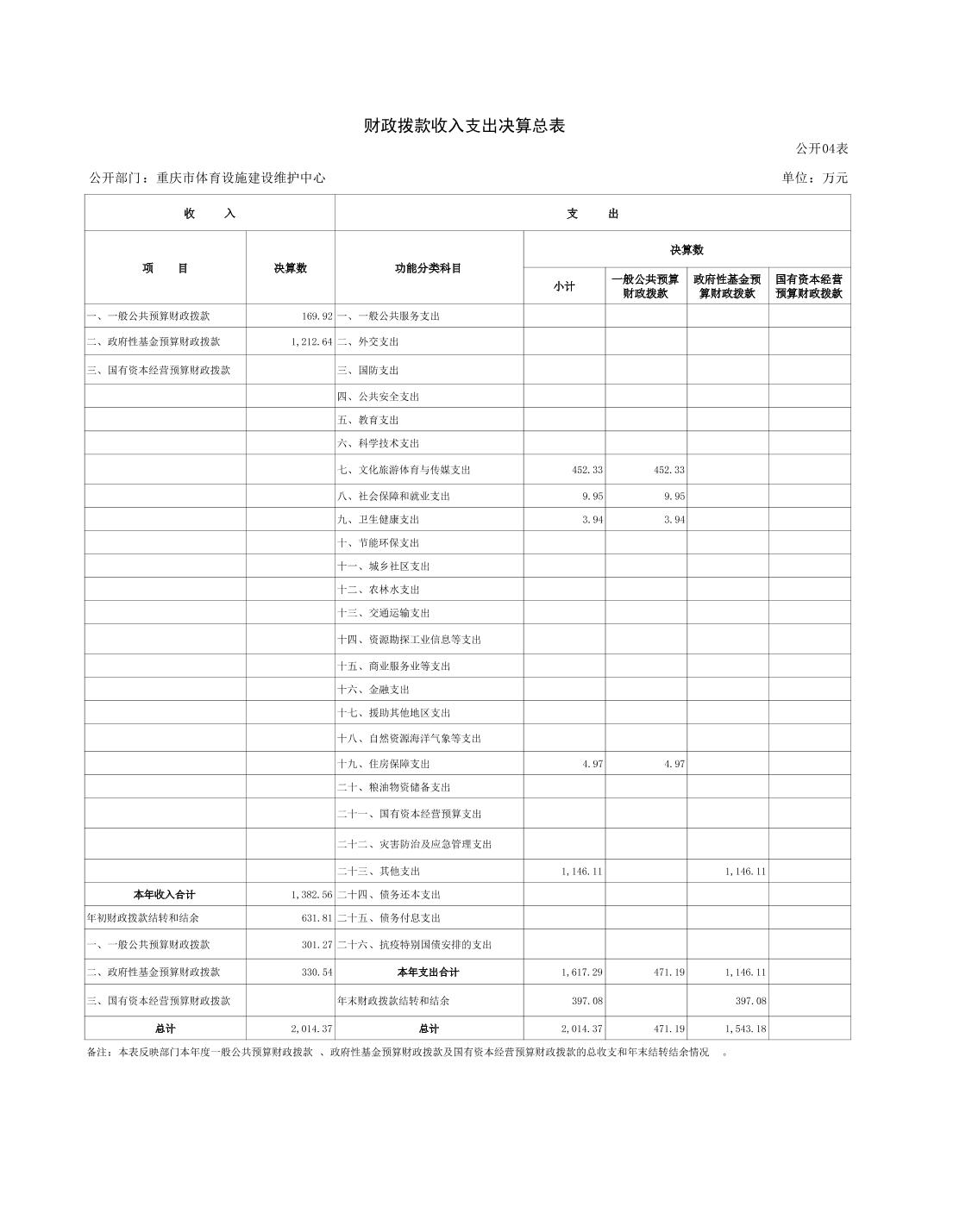 比分直播即时比分