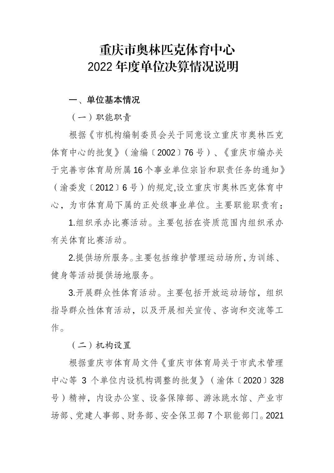 比分直播即时比分