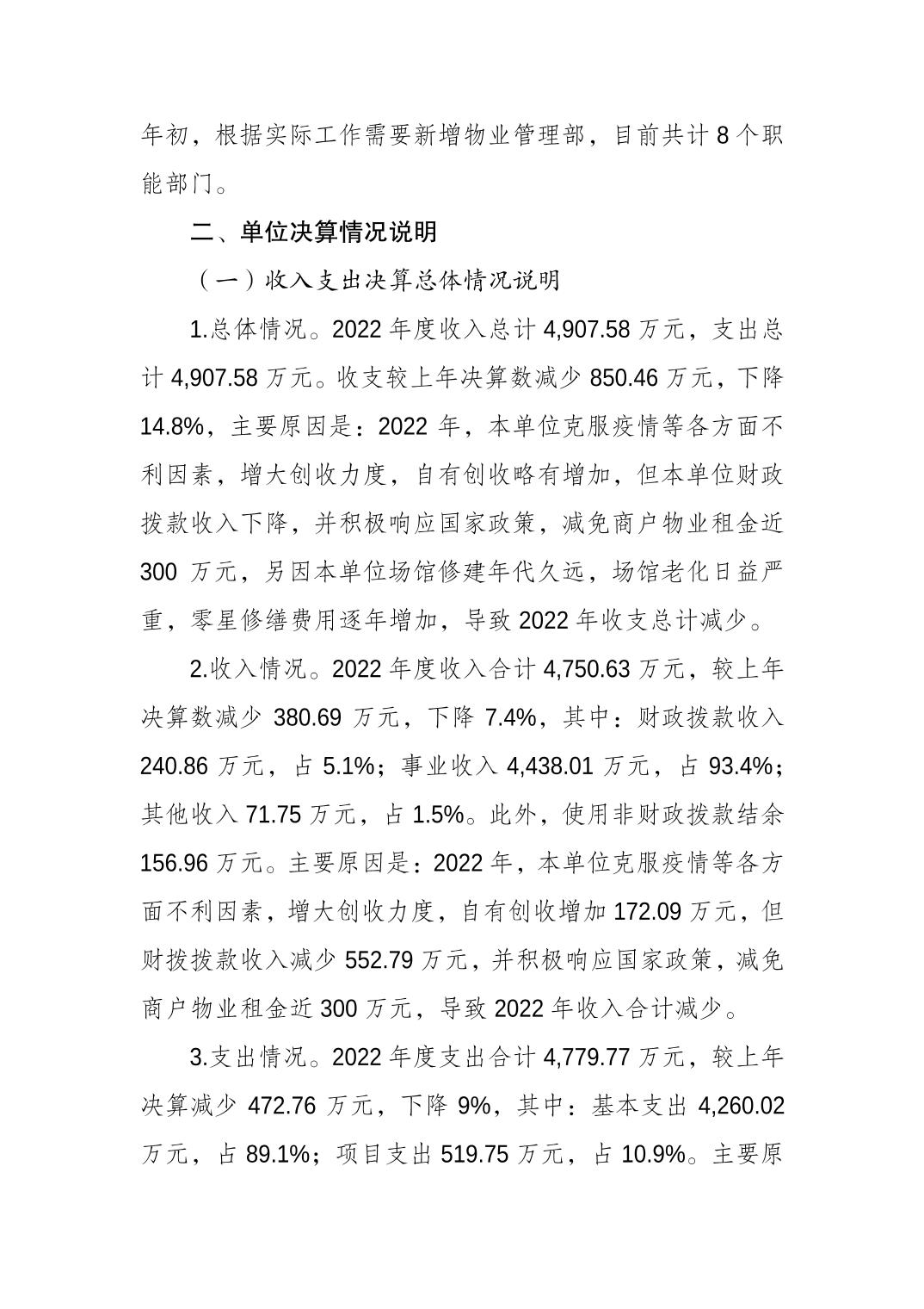 比分直播即时比分