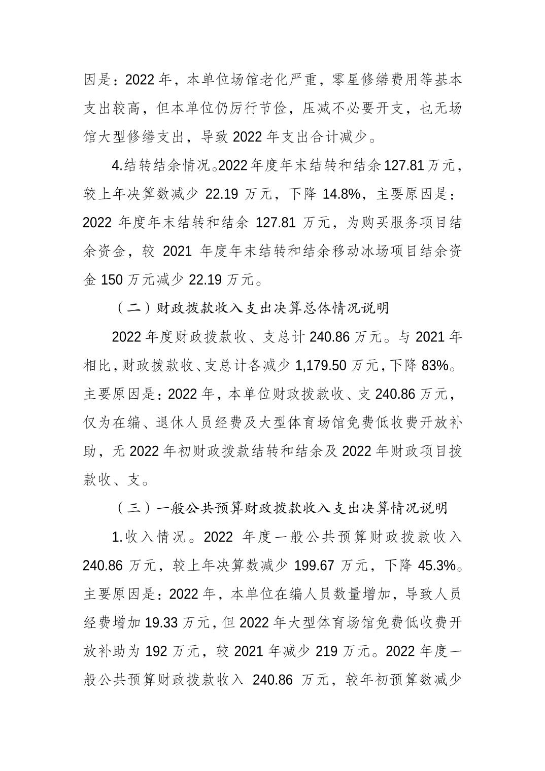 比分直播即时比分