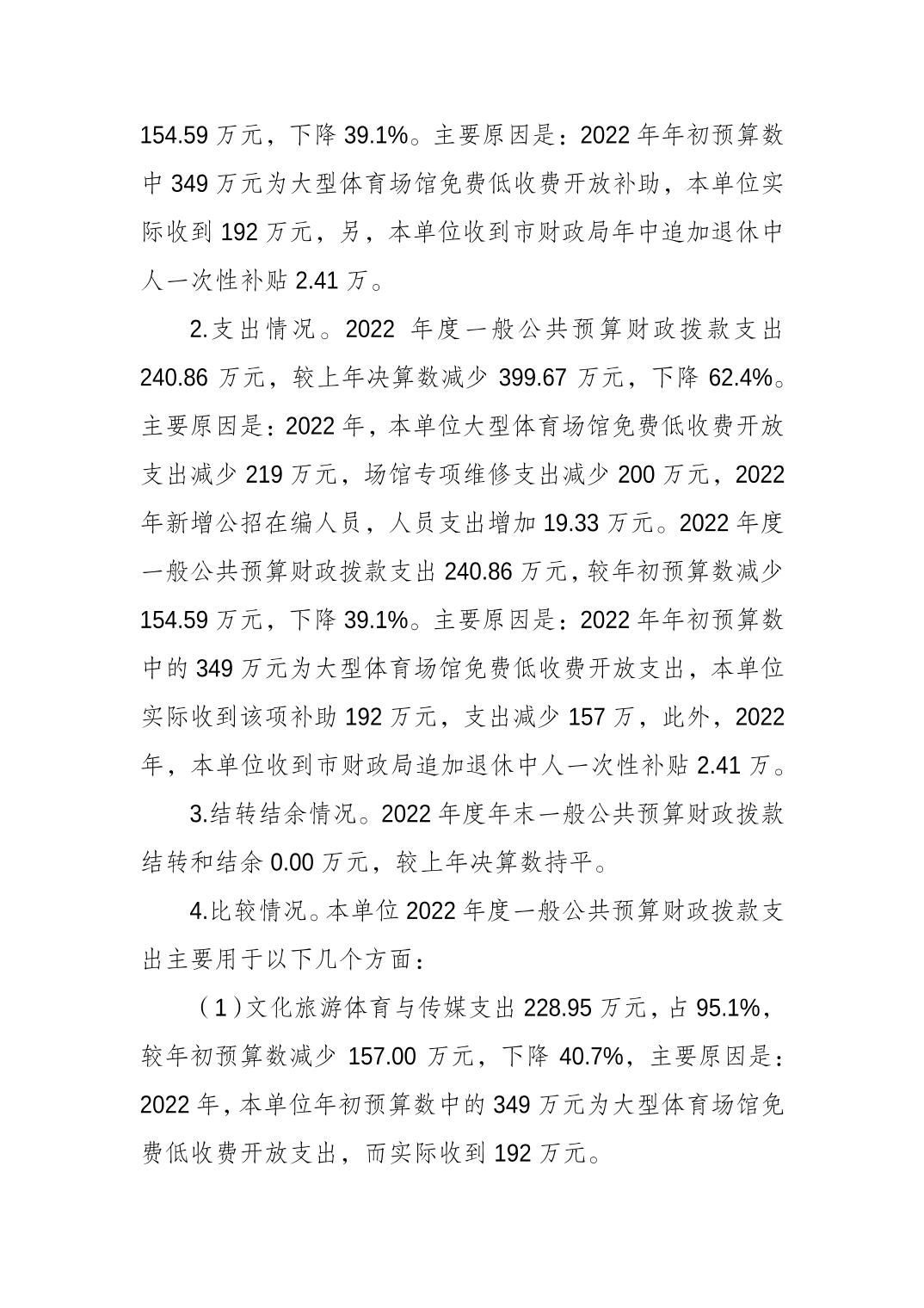 比分直播即时比分