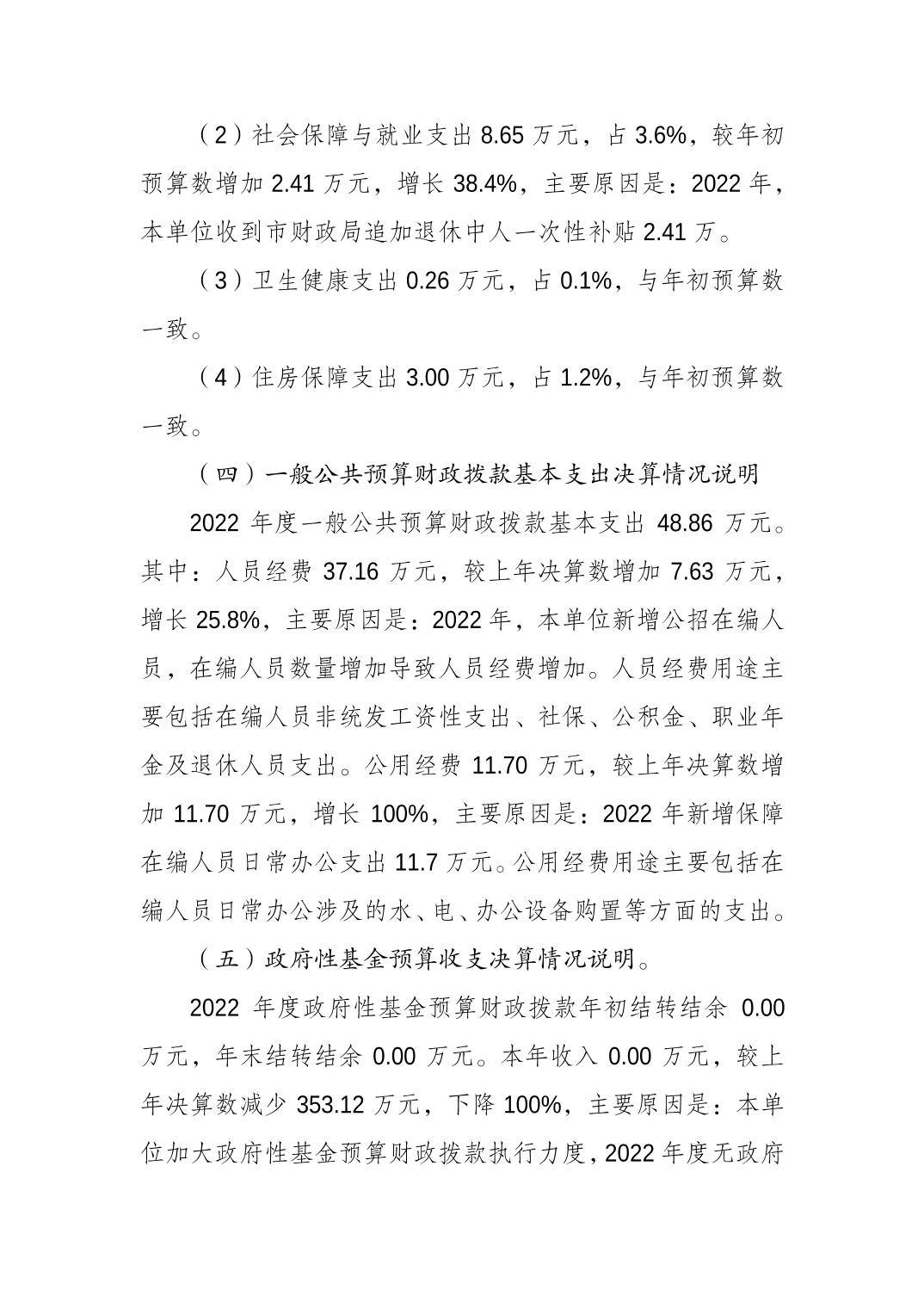 比分直播即时比分