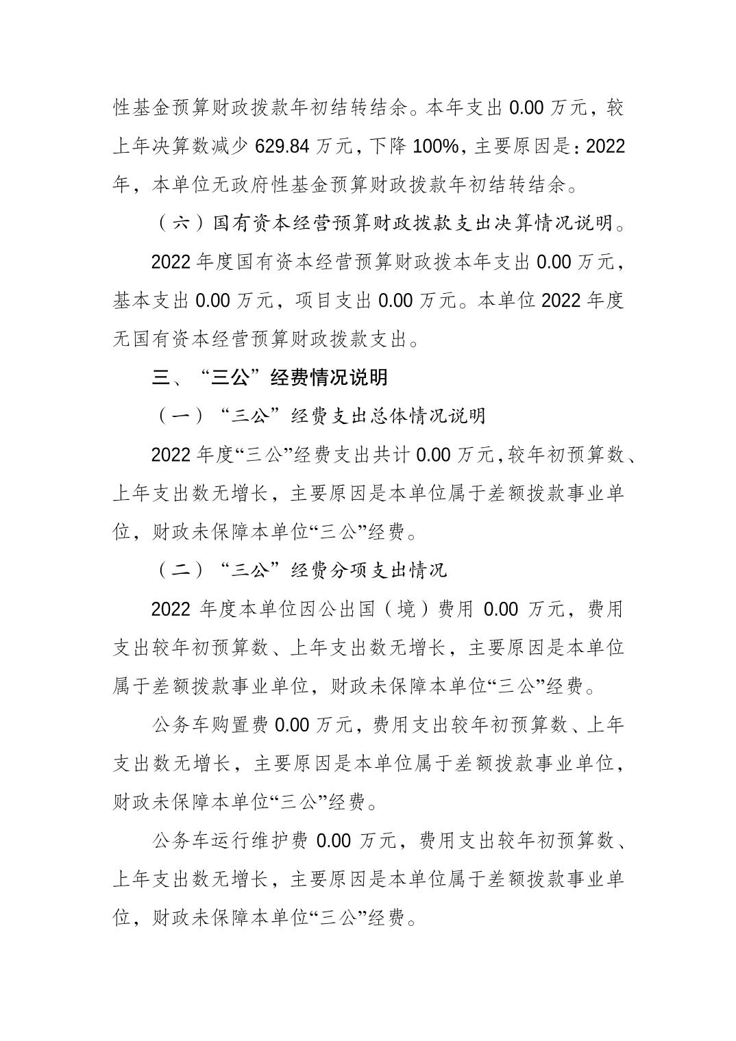 比分直播即时比分