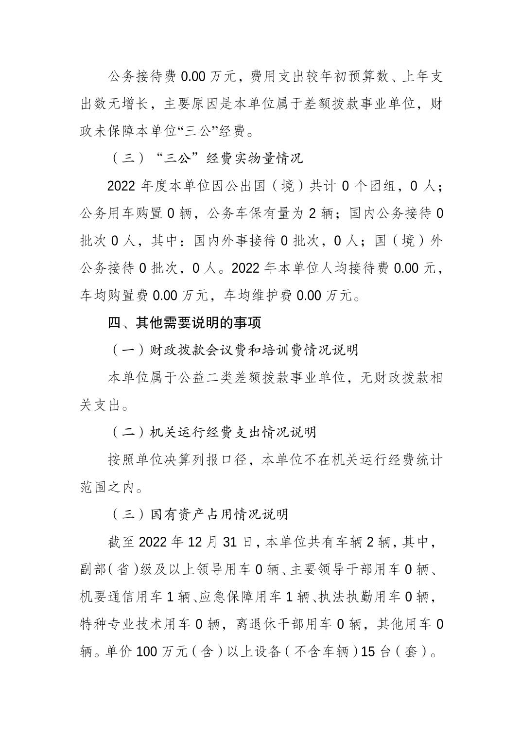 比分直播即时比分