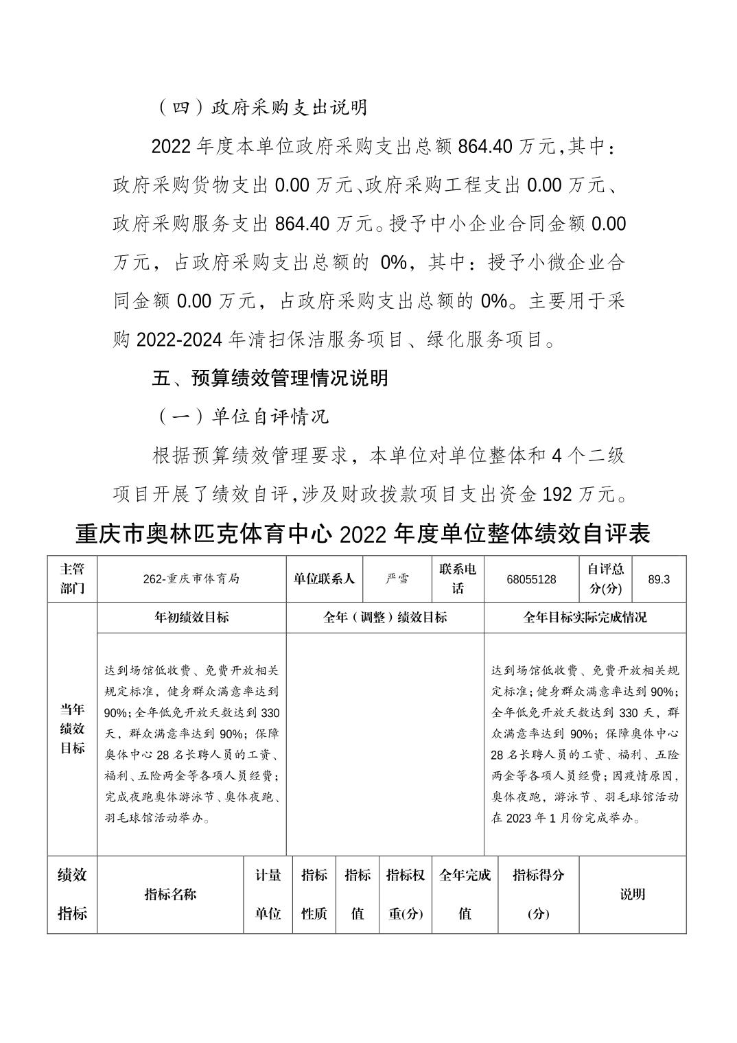 比分直播即时比分