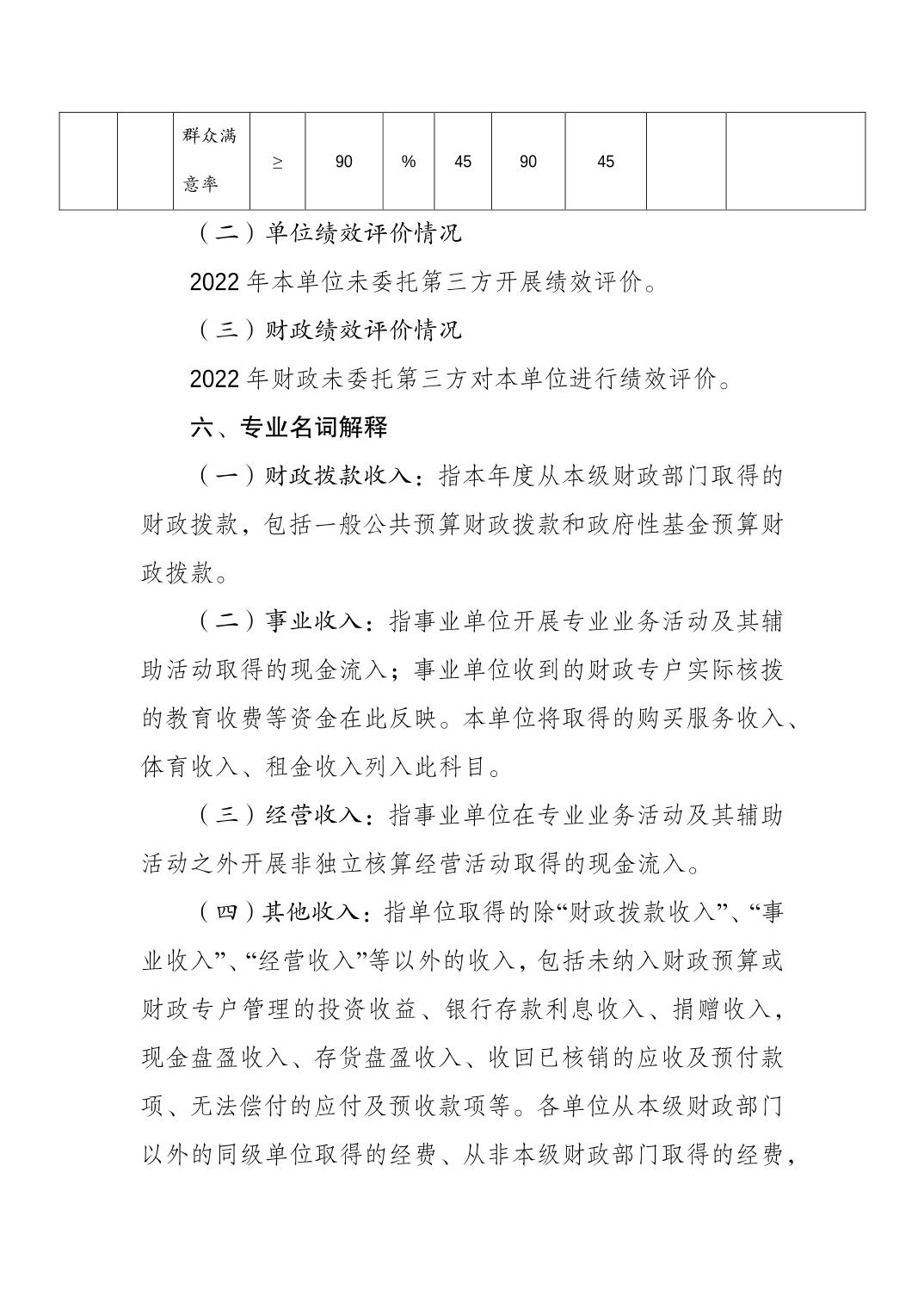 比分直播即时比分