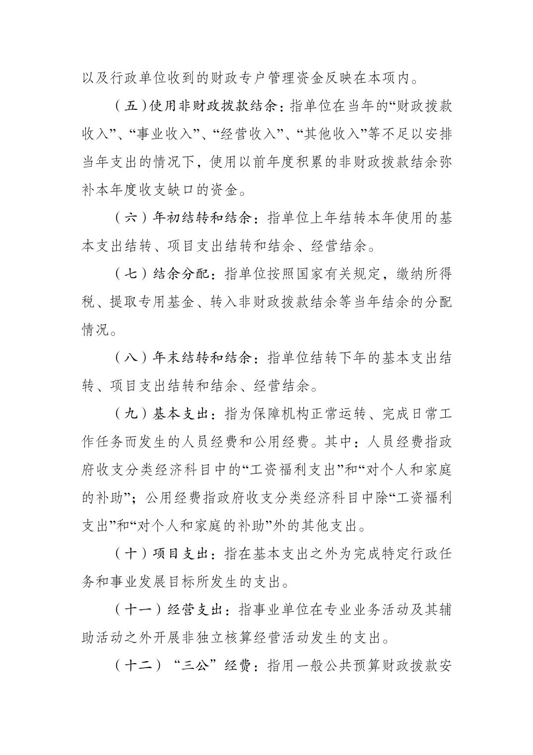 比分直播即时比分