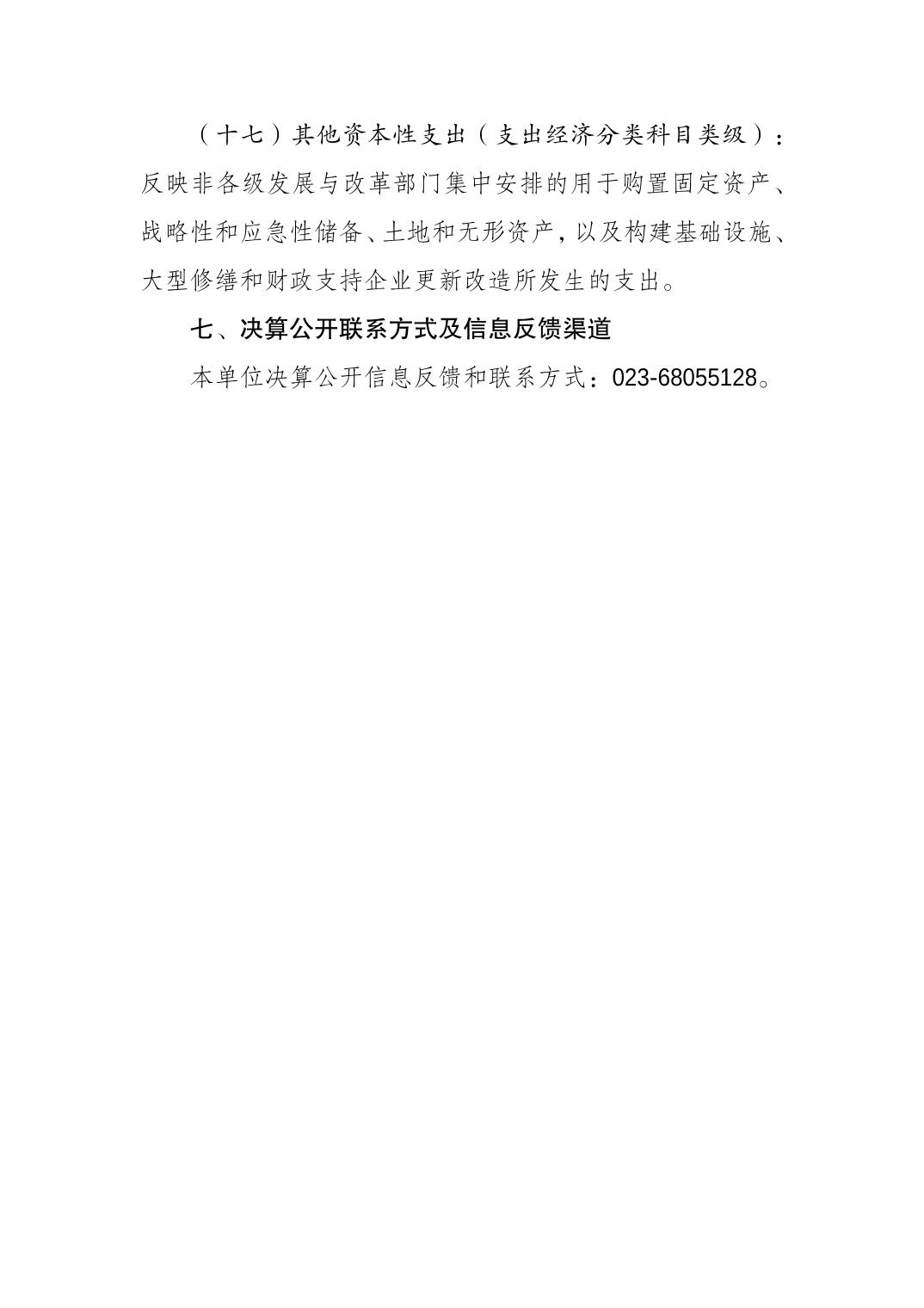 比分直播即时比分