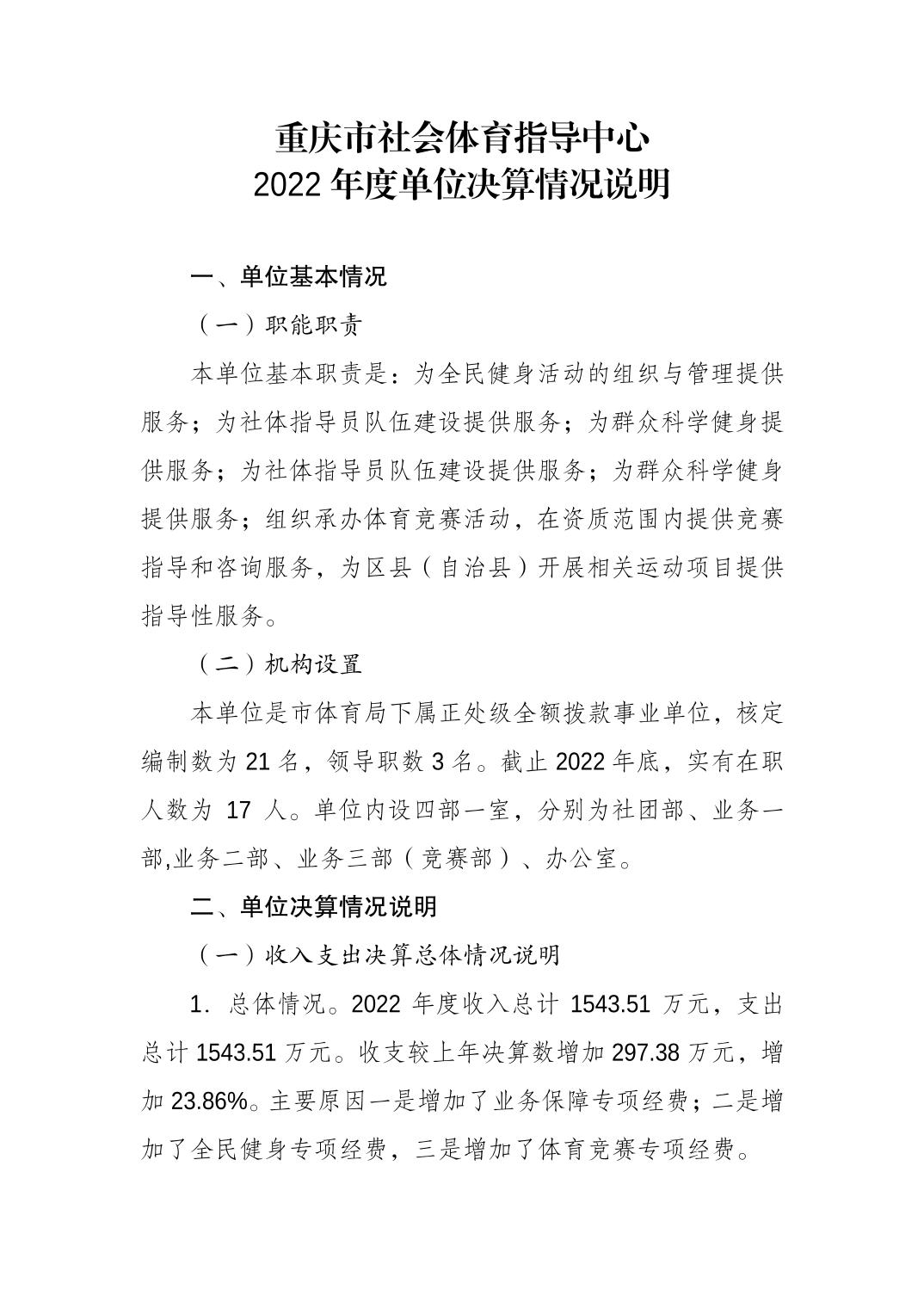 比分直播即时比分