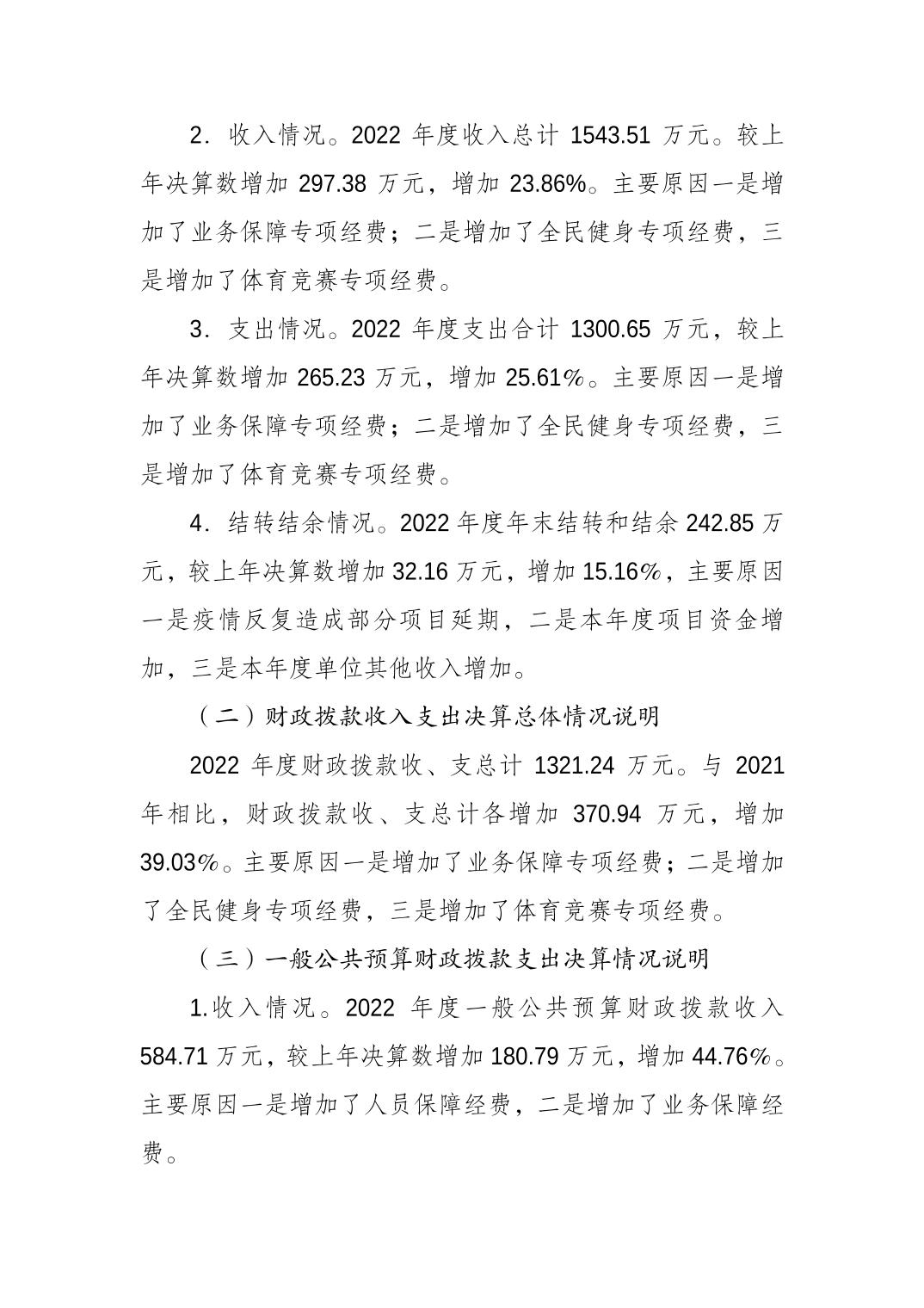 比分直播即时比分