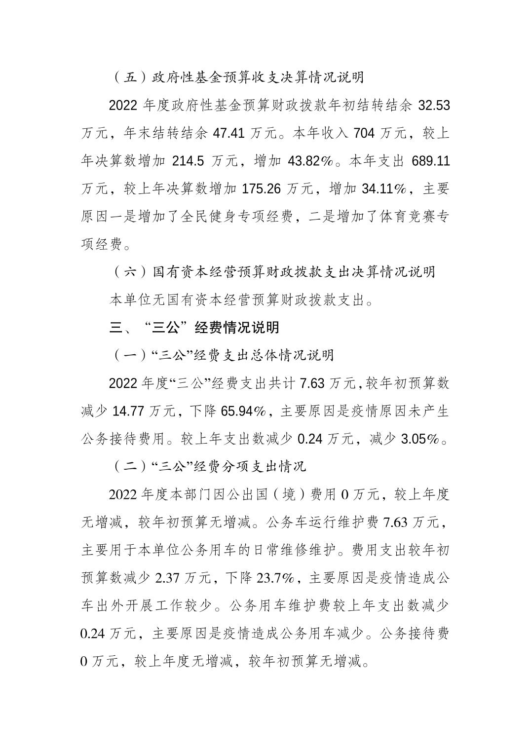 比分直播即时比分