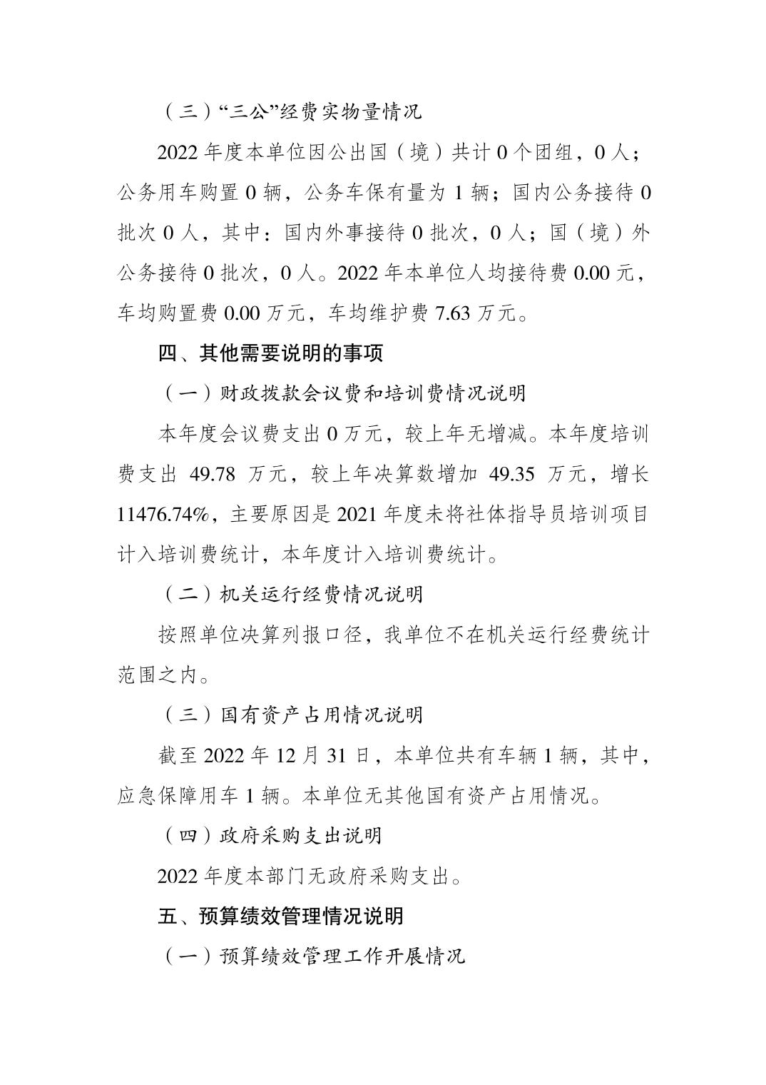 比分直播即时比分