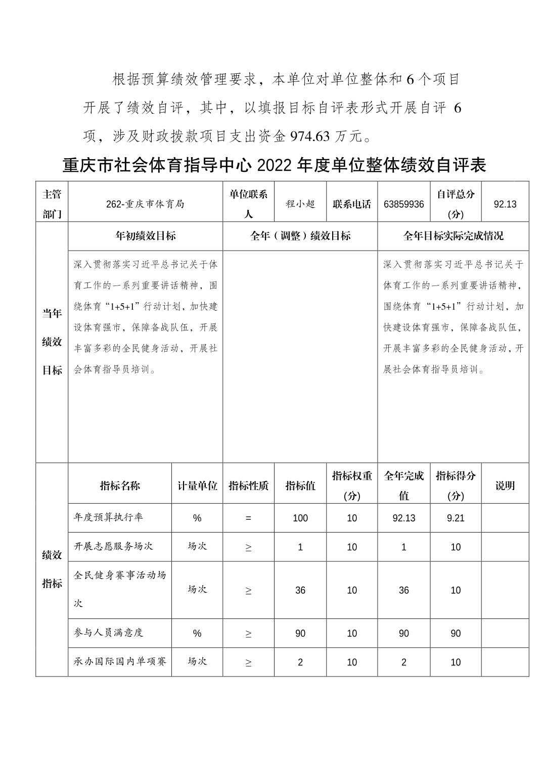 比分直播即时比分
