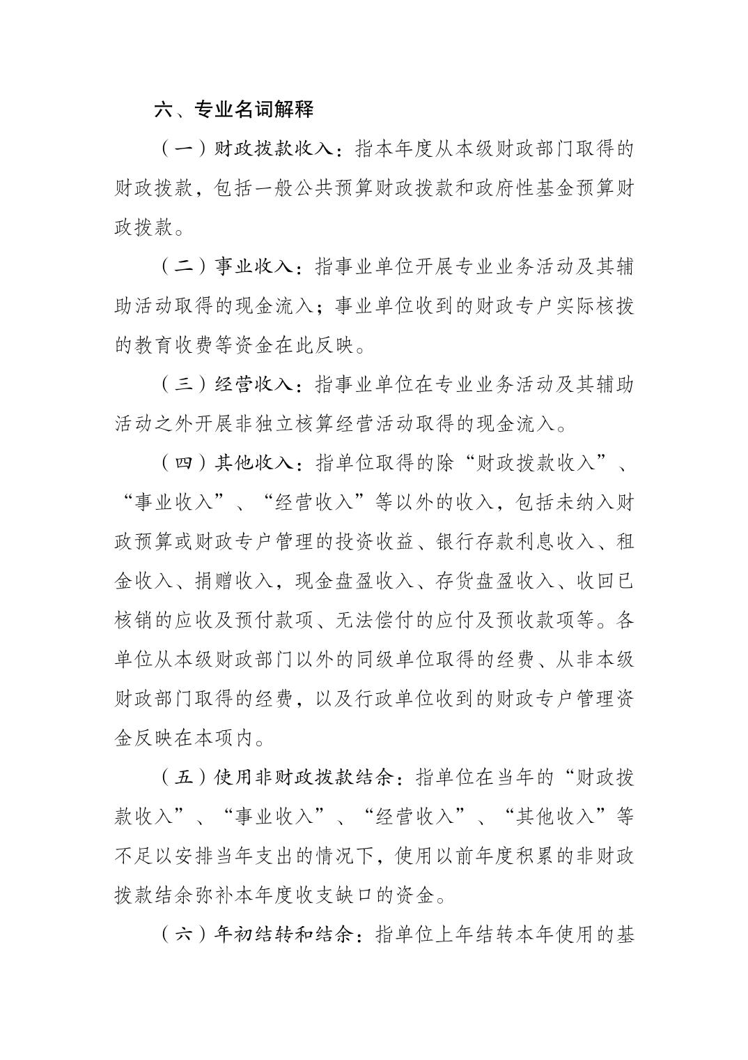 比分直播即时比分