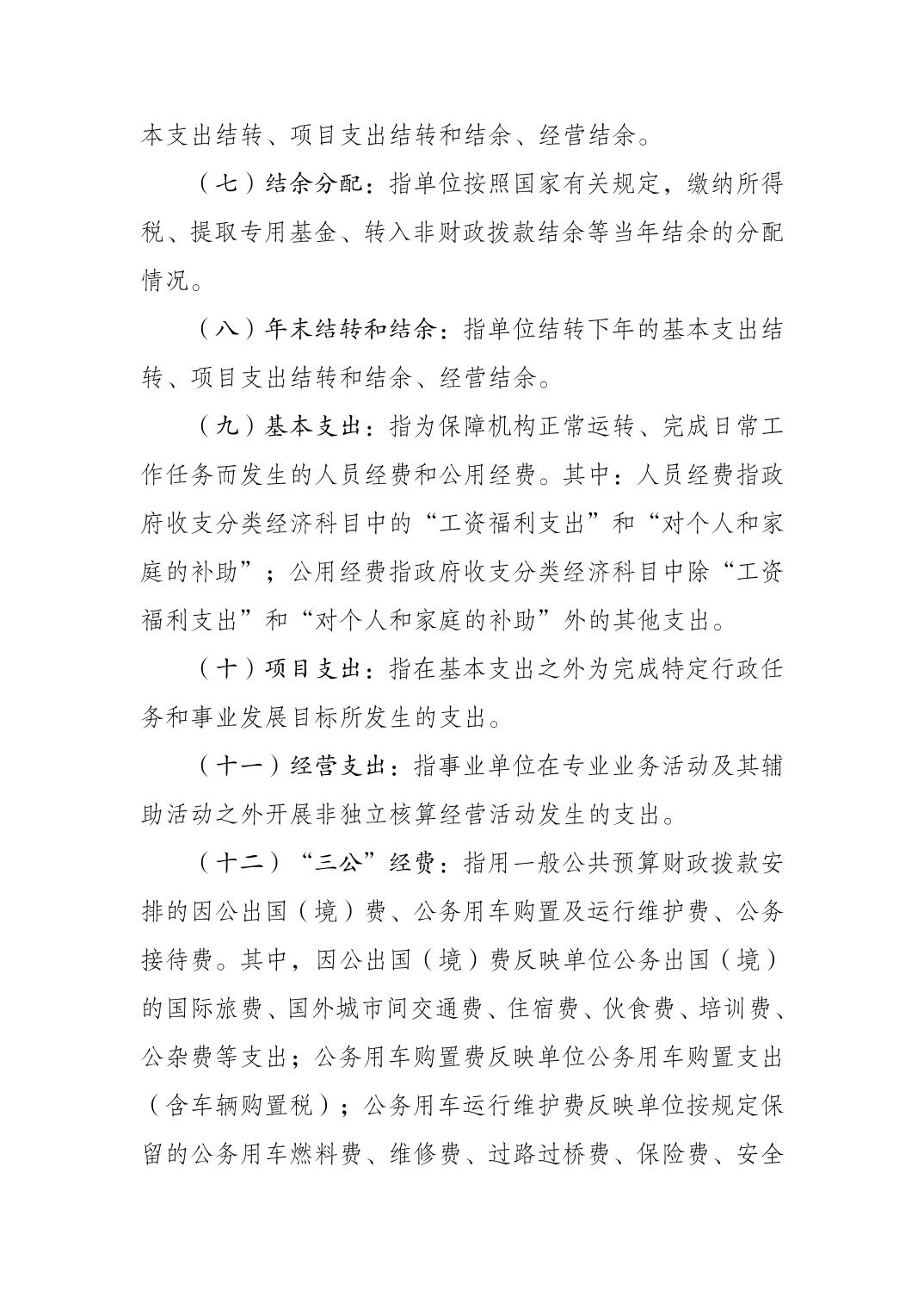 比分直播即时比分