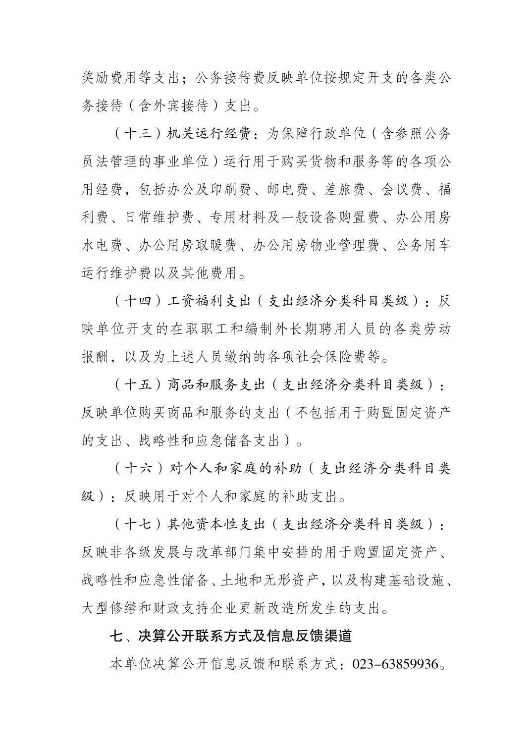 比分直播即时比分