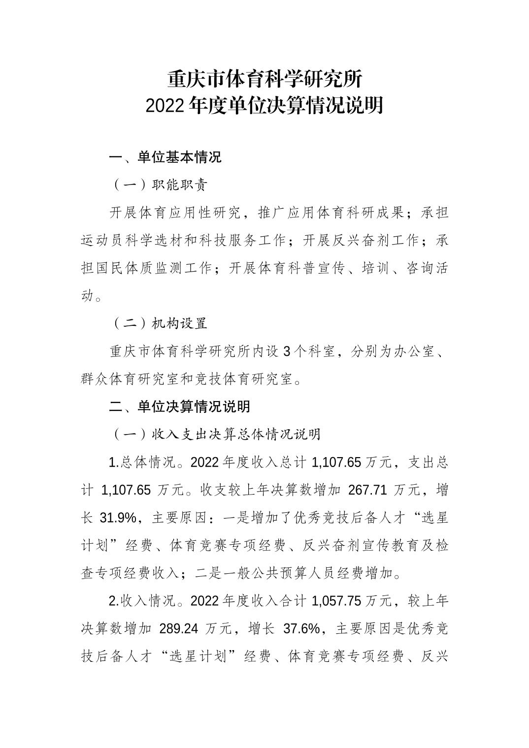 比分直播即时比分