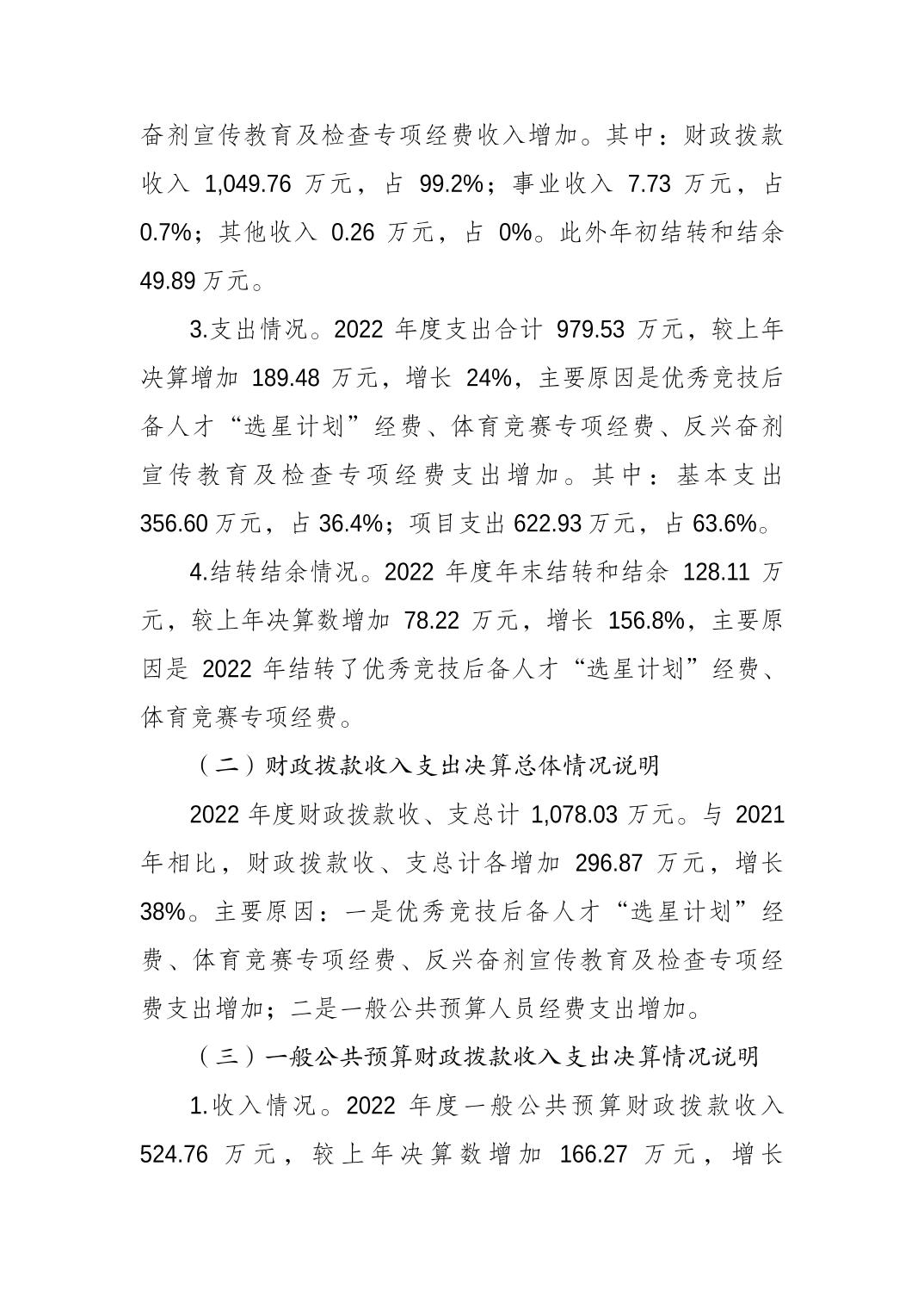 比分直播即时比分