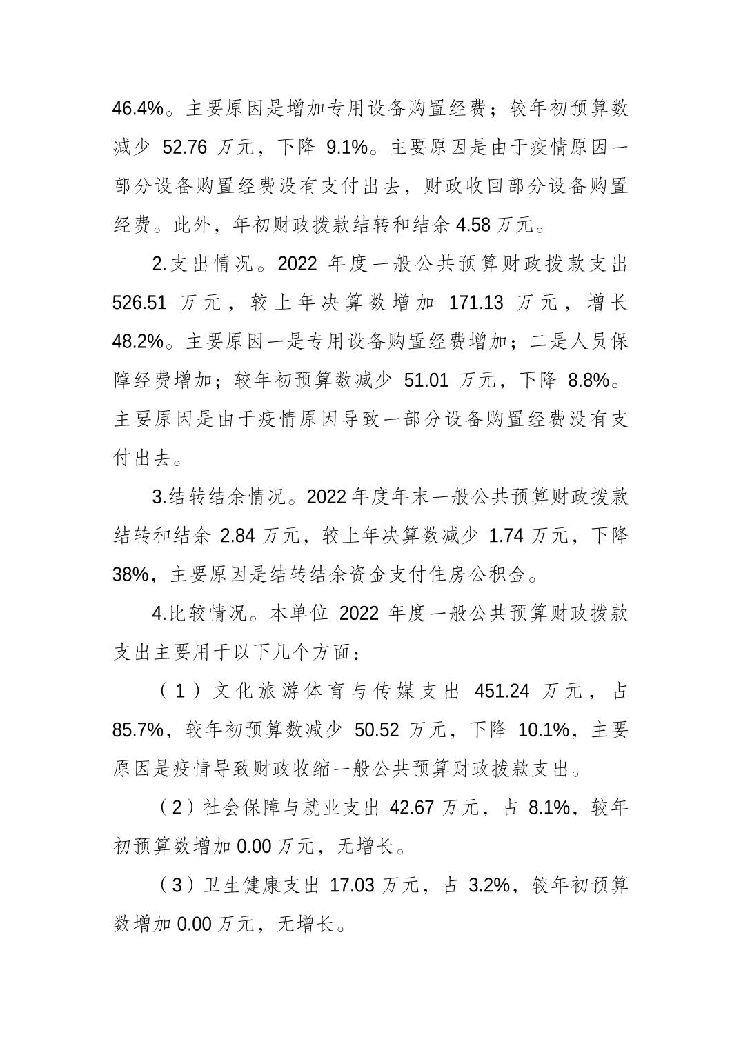 比分直播即时比分