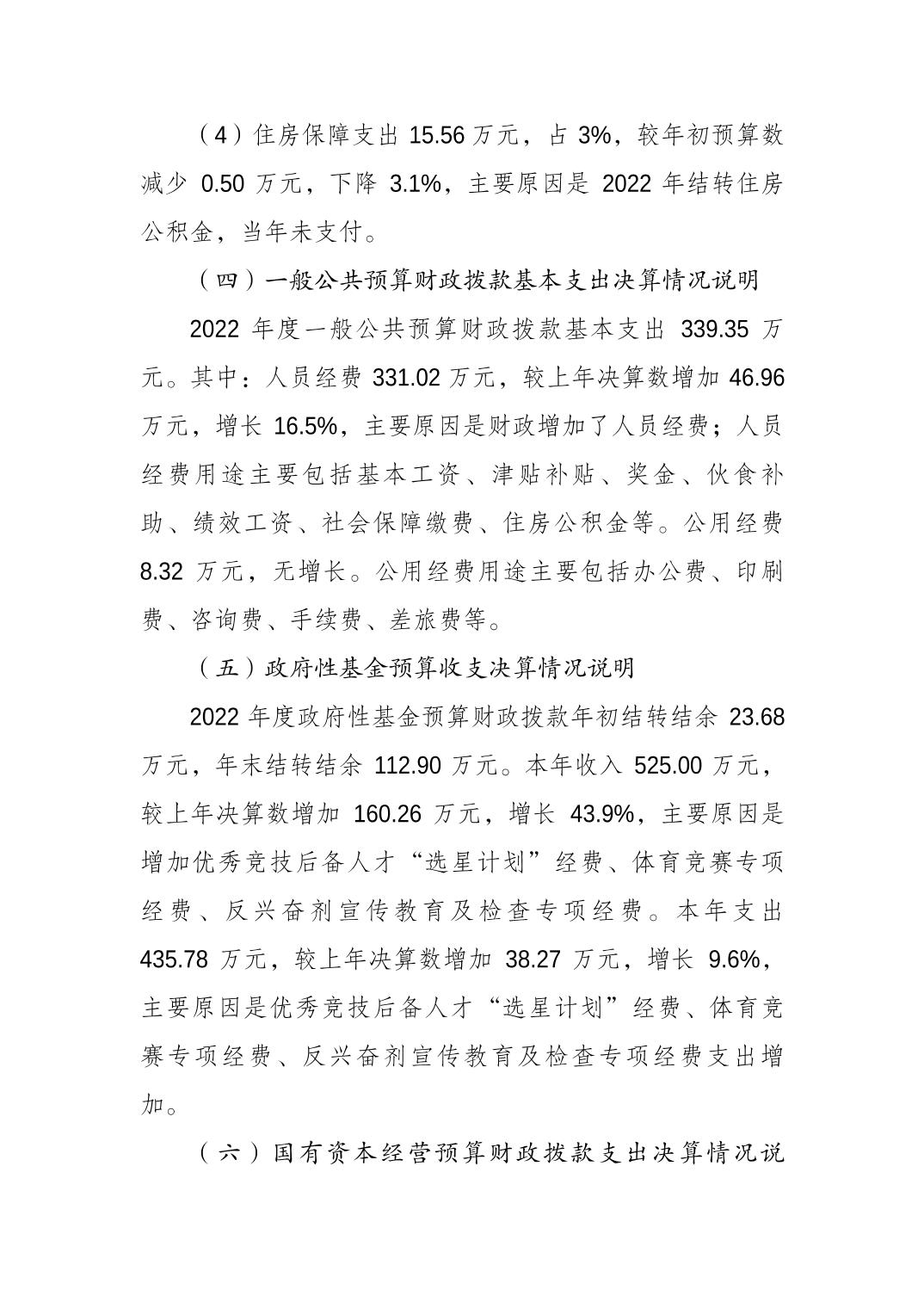 比分直播即时比分