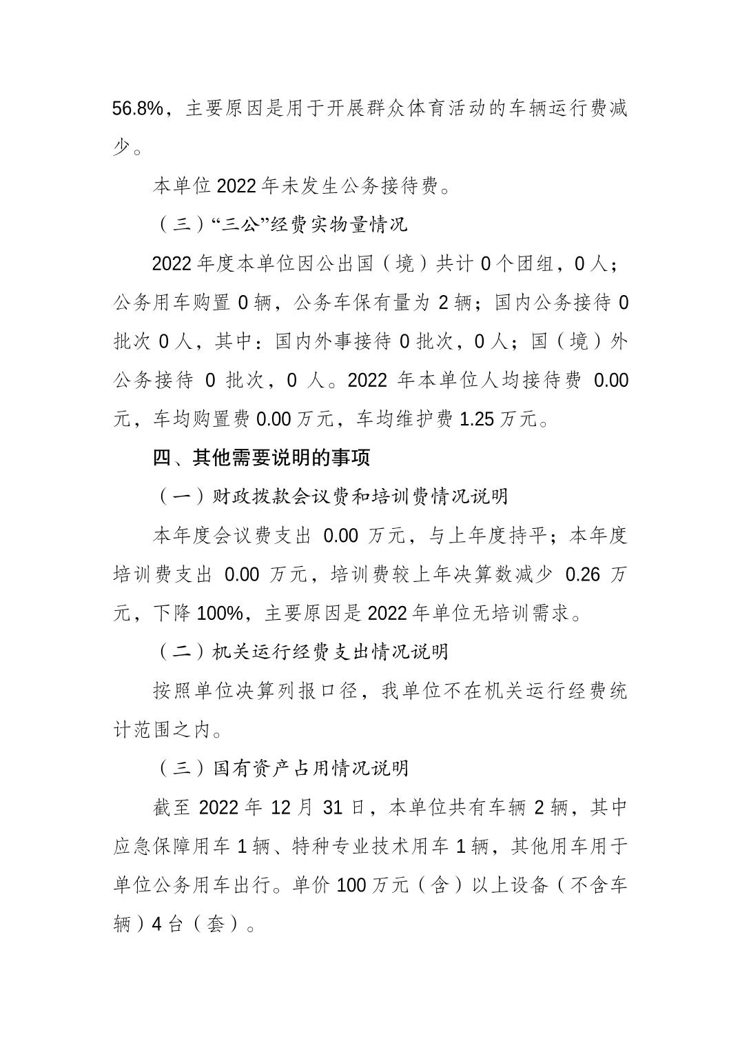 比分直播即时比分