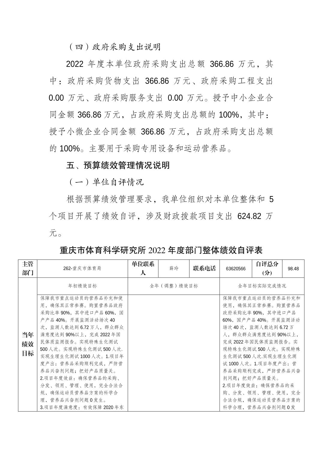 比分直播即时比分