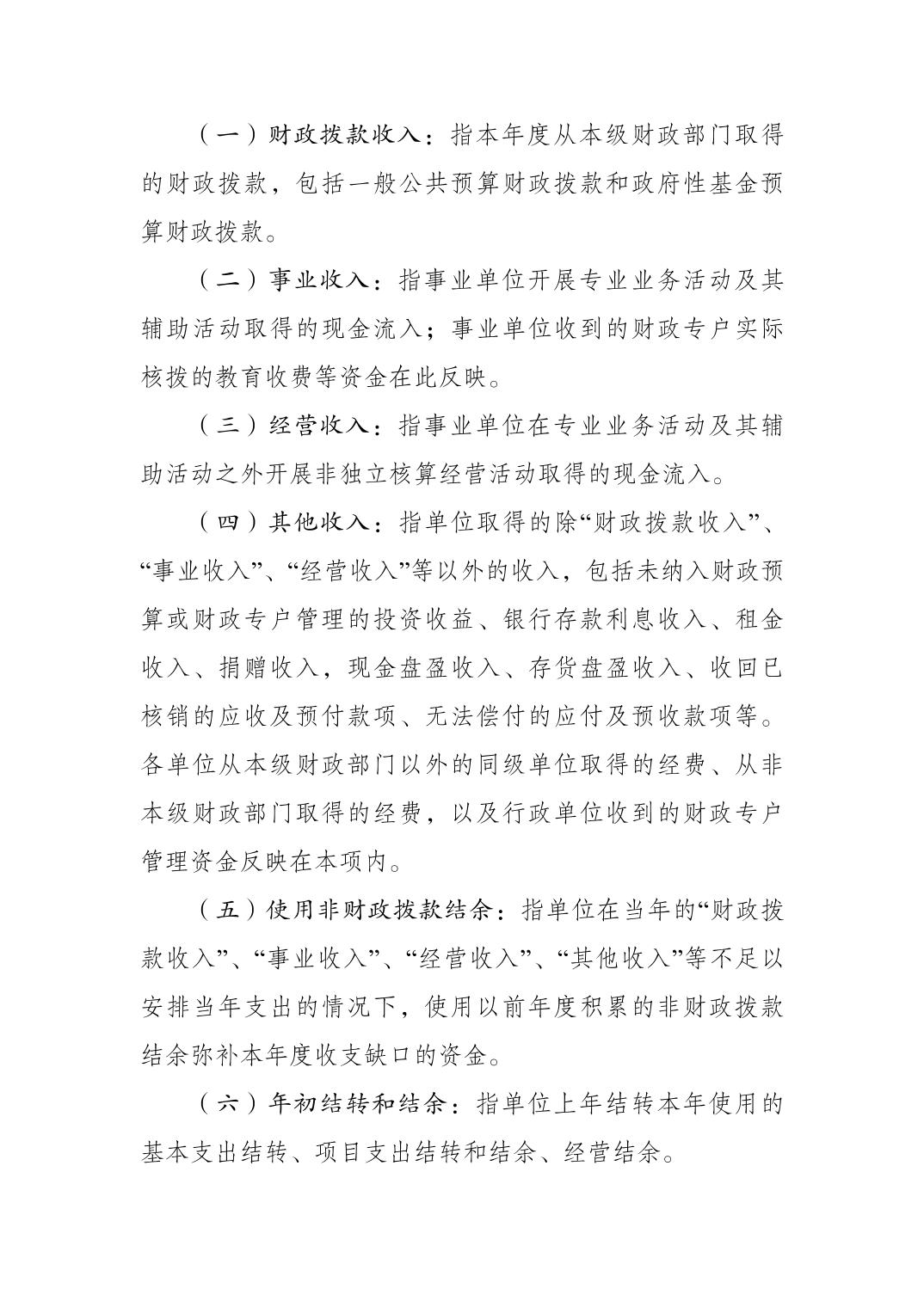 比分直播即时比分