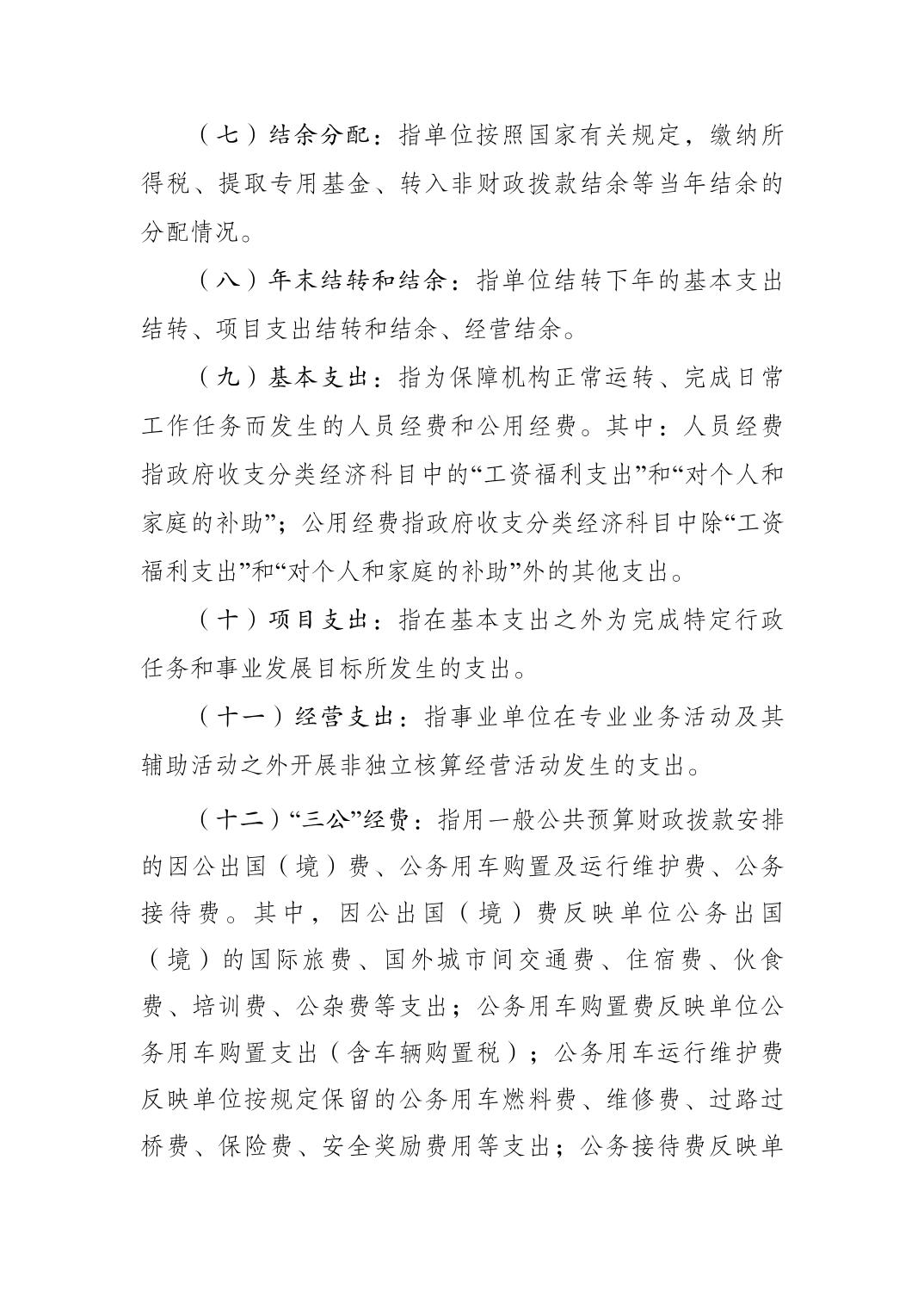 比分直播即时比分