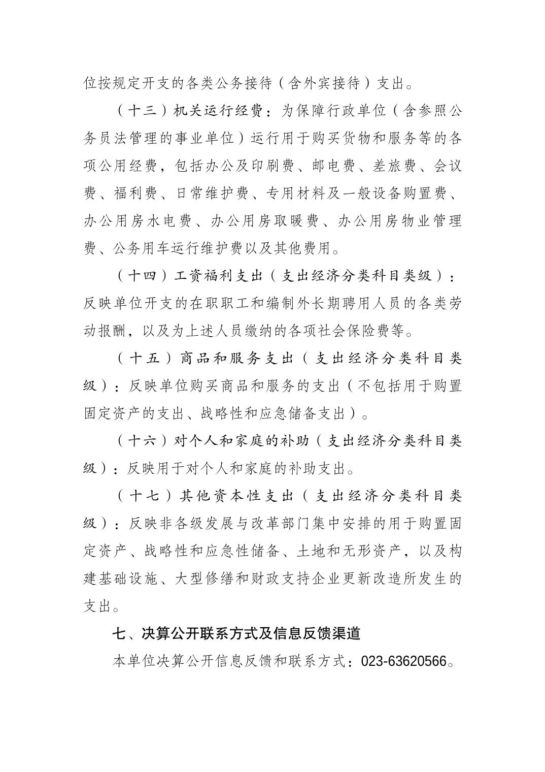 比分直播即时比分