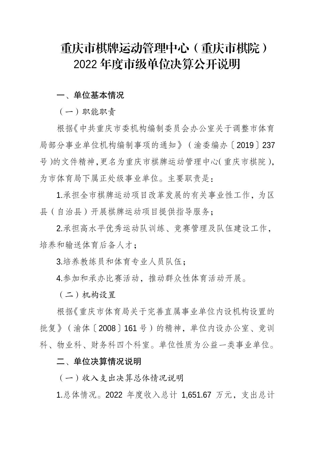 比分直播即时比分