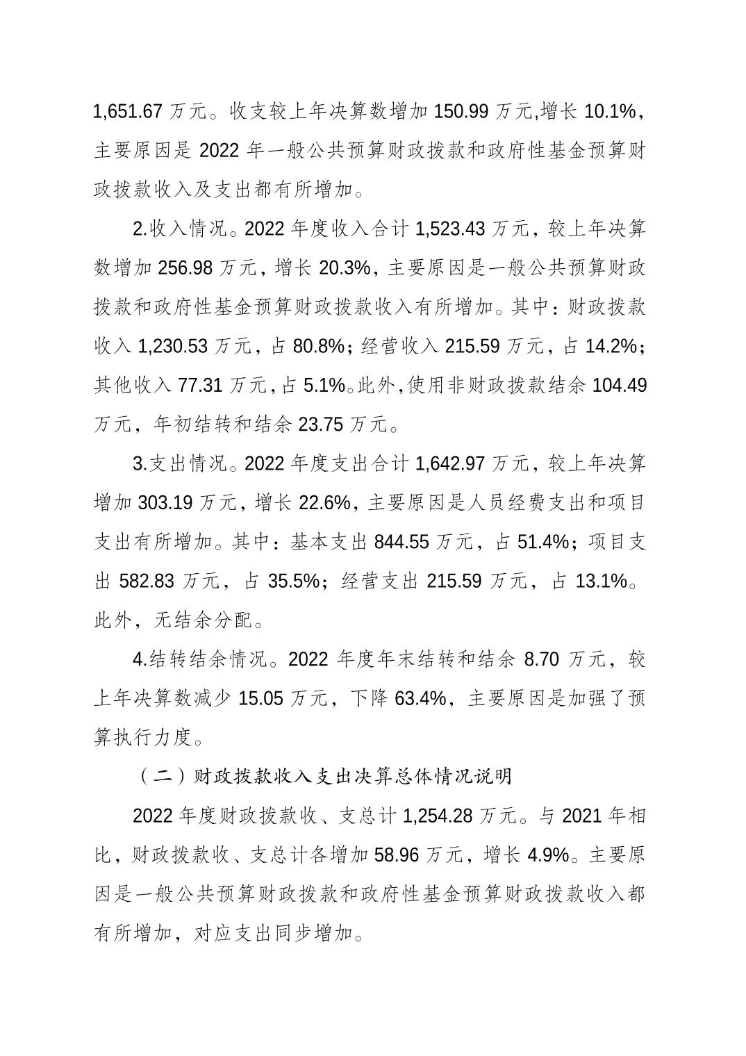 比分直播即时比分