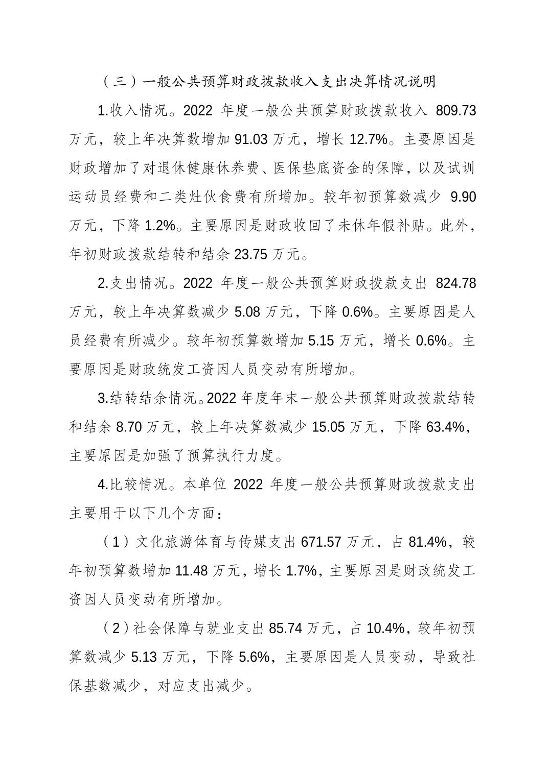 比分直播即时比分