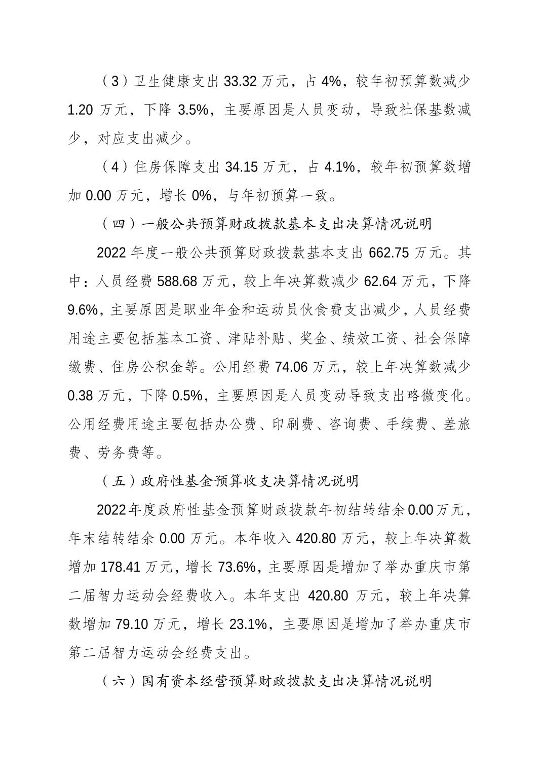 比分直播即时比分