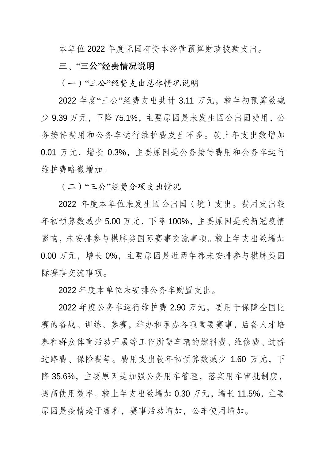 比分直播即时比分