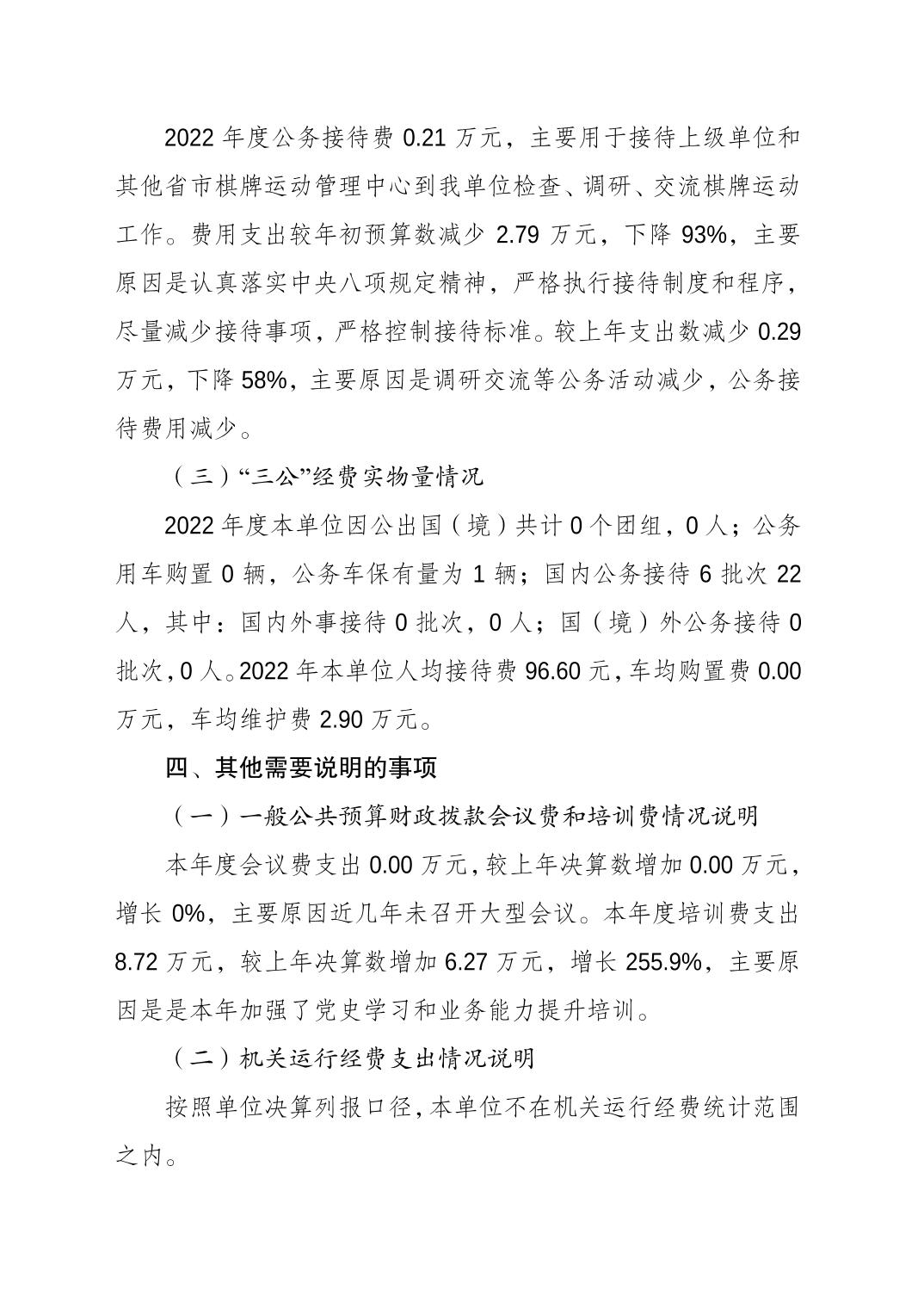 比分直播即时比分