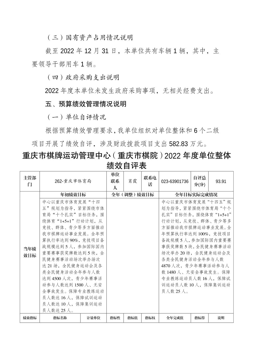 比分直播即时比分
