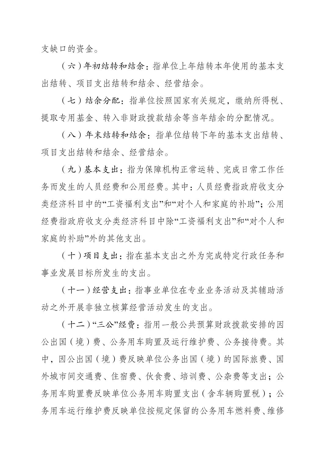 比分直播即时比分