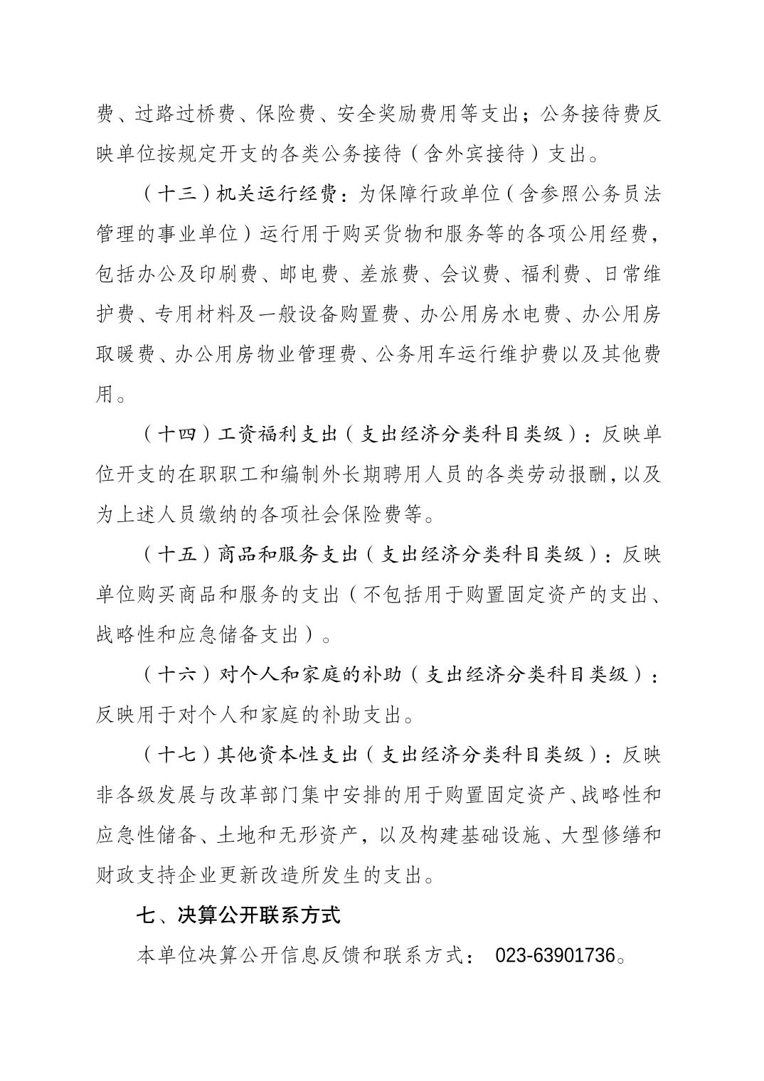 比分直播即时比分