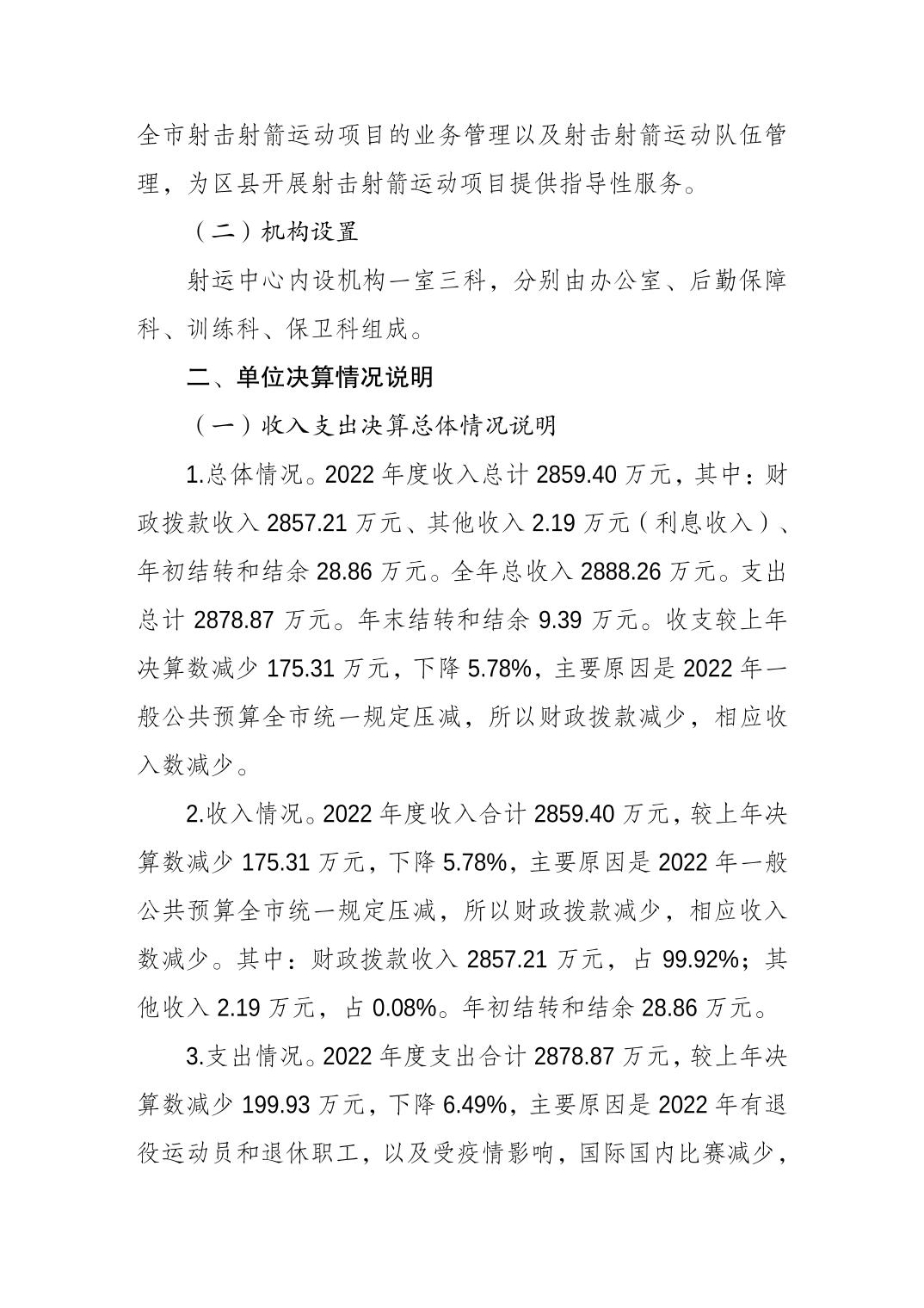 比分直播即时比分