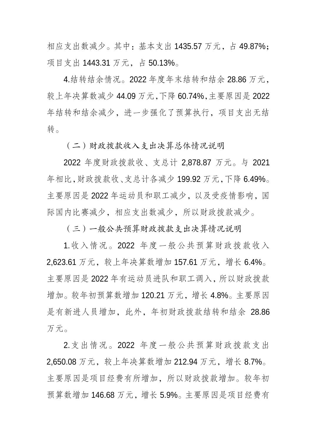 比分直播即时比分